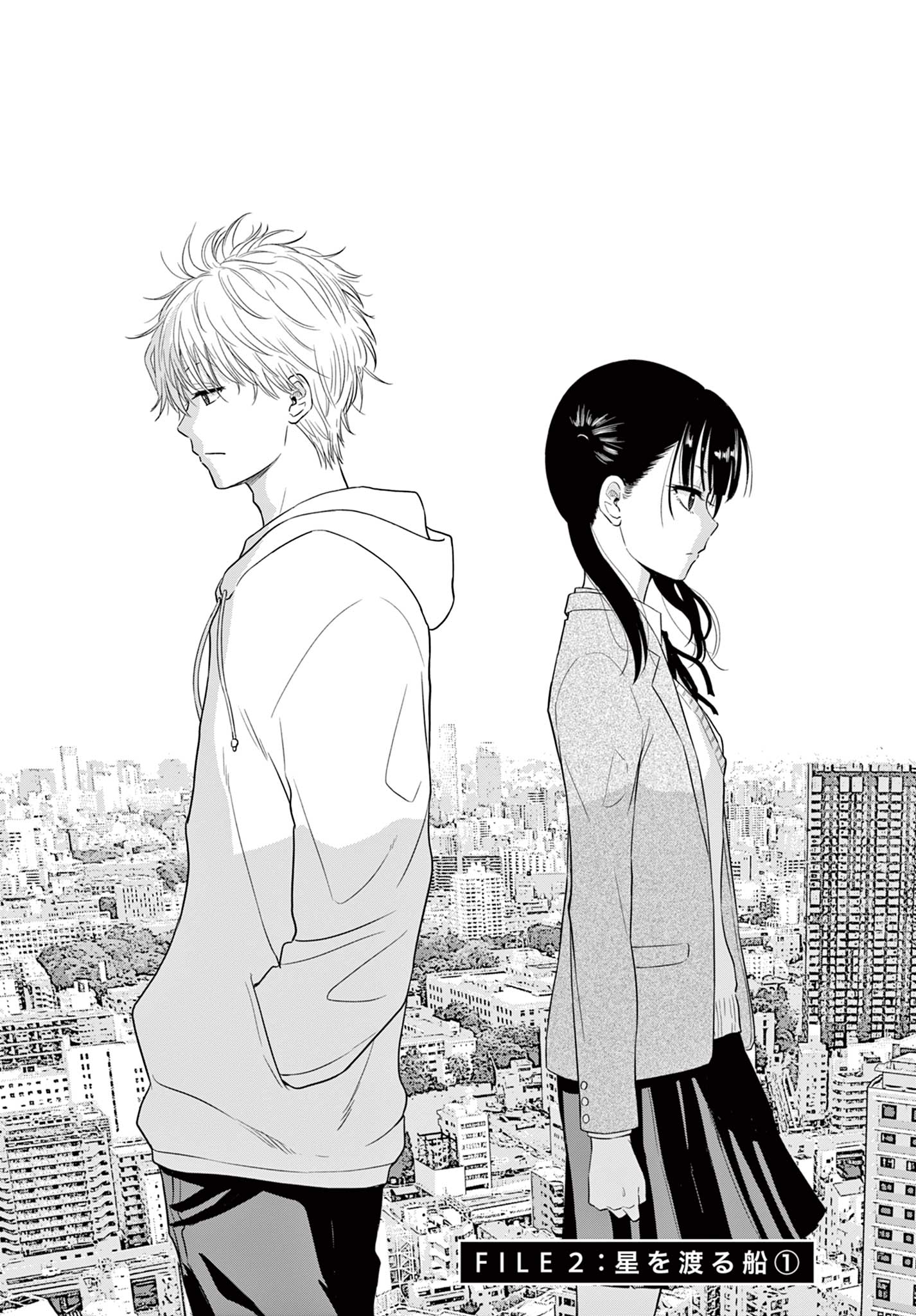 COSMOS (Tamura Ryuuhei) Chap 2.1 - Next Chap 3.1