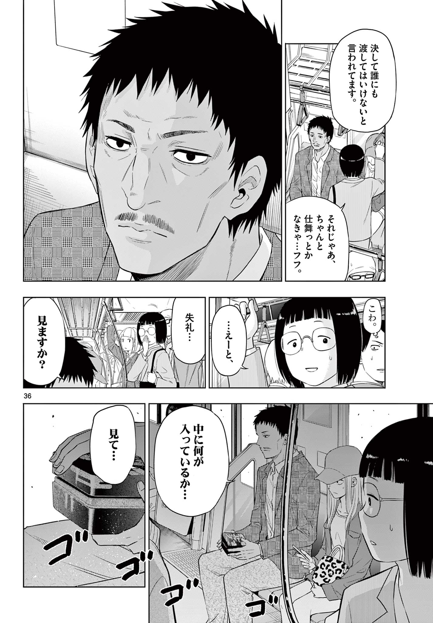 COSMOS (Tamura Ryuuhei) Chap 2.2 - Next Chap 3.2