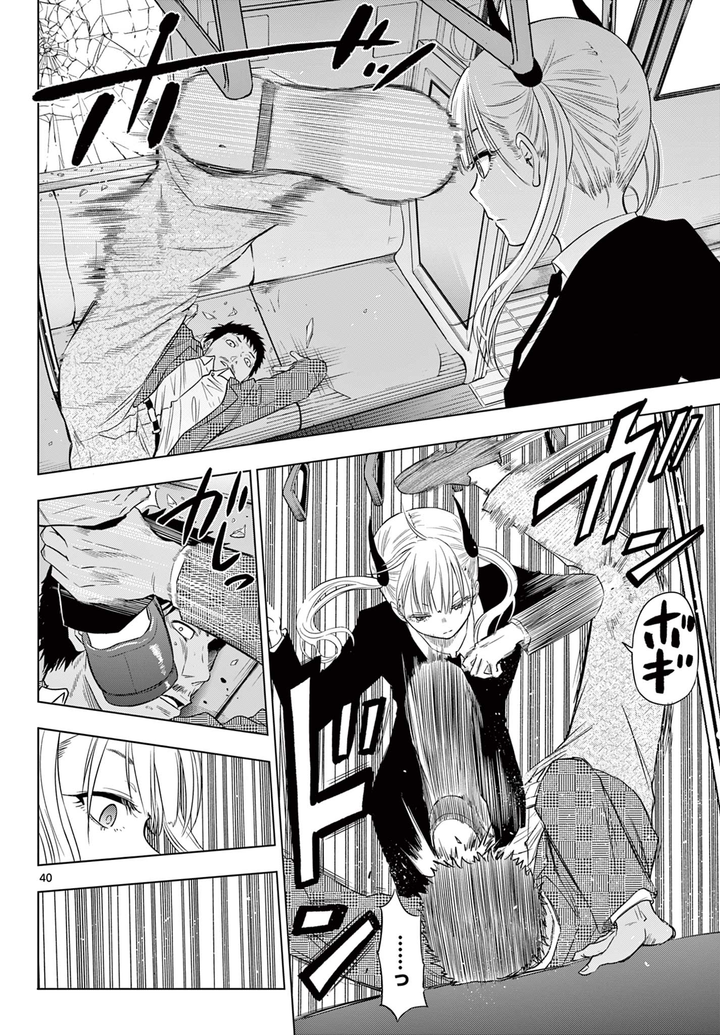 COSMOS (Tamura Ryuuhei) Chap 2.2 - Next Chap 3.2