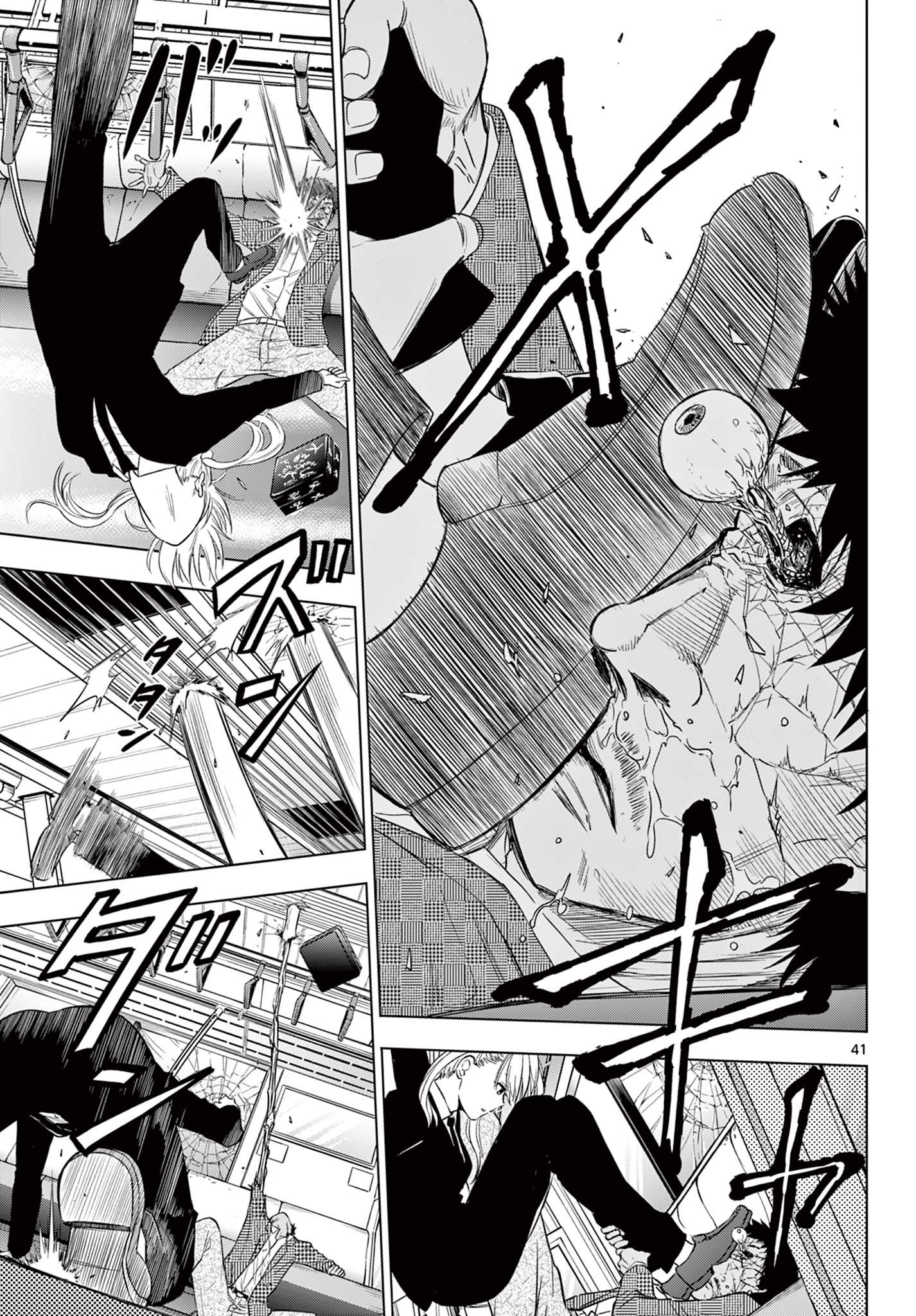 COSMOS (Tamura Ryuuhei) Chap 2.2 - Next Chap 3.2