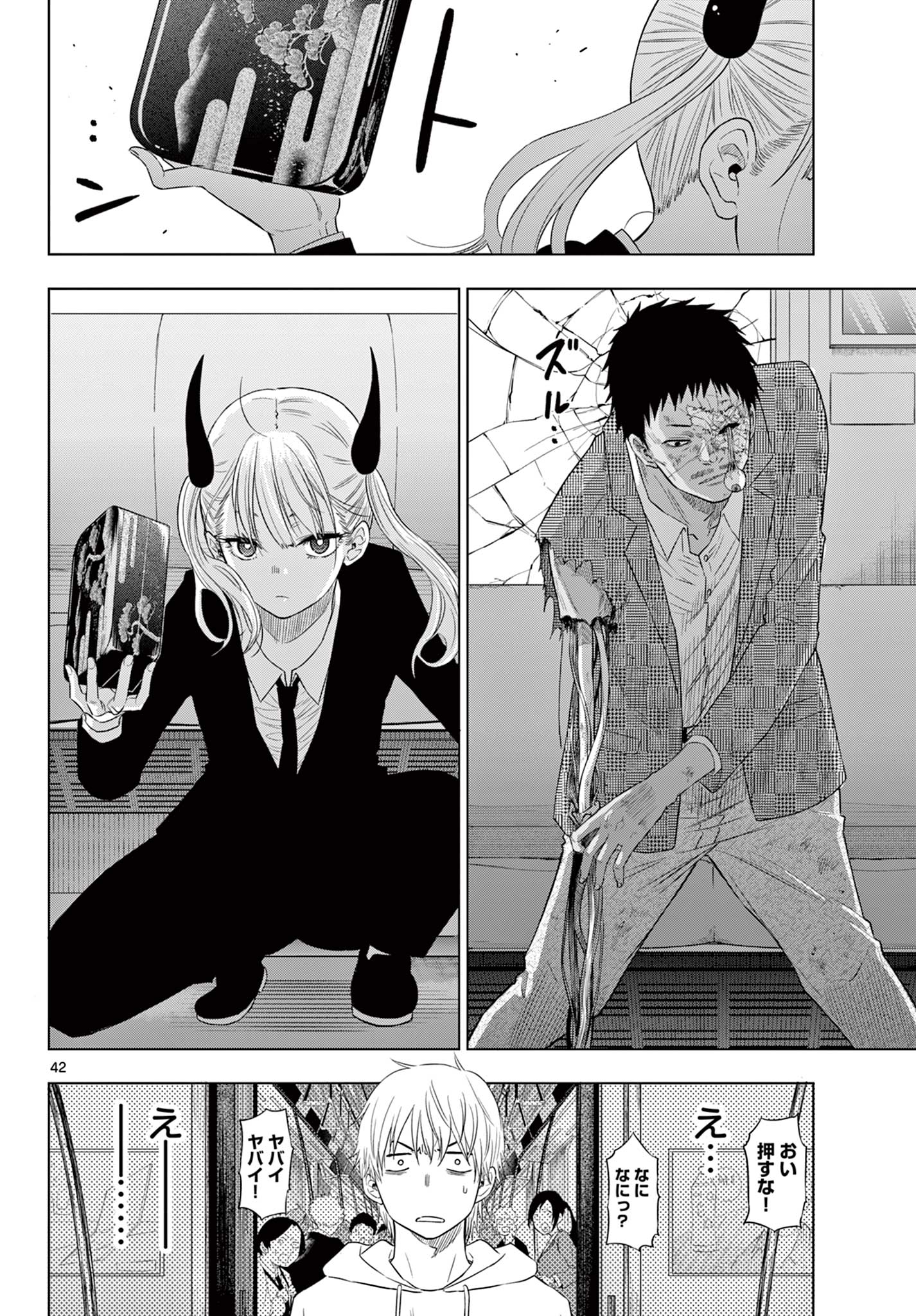 COSMOS (Tamura Ryuuhei) Chap 2.2 - Next Chap 3.2