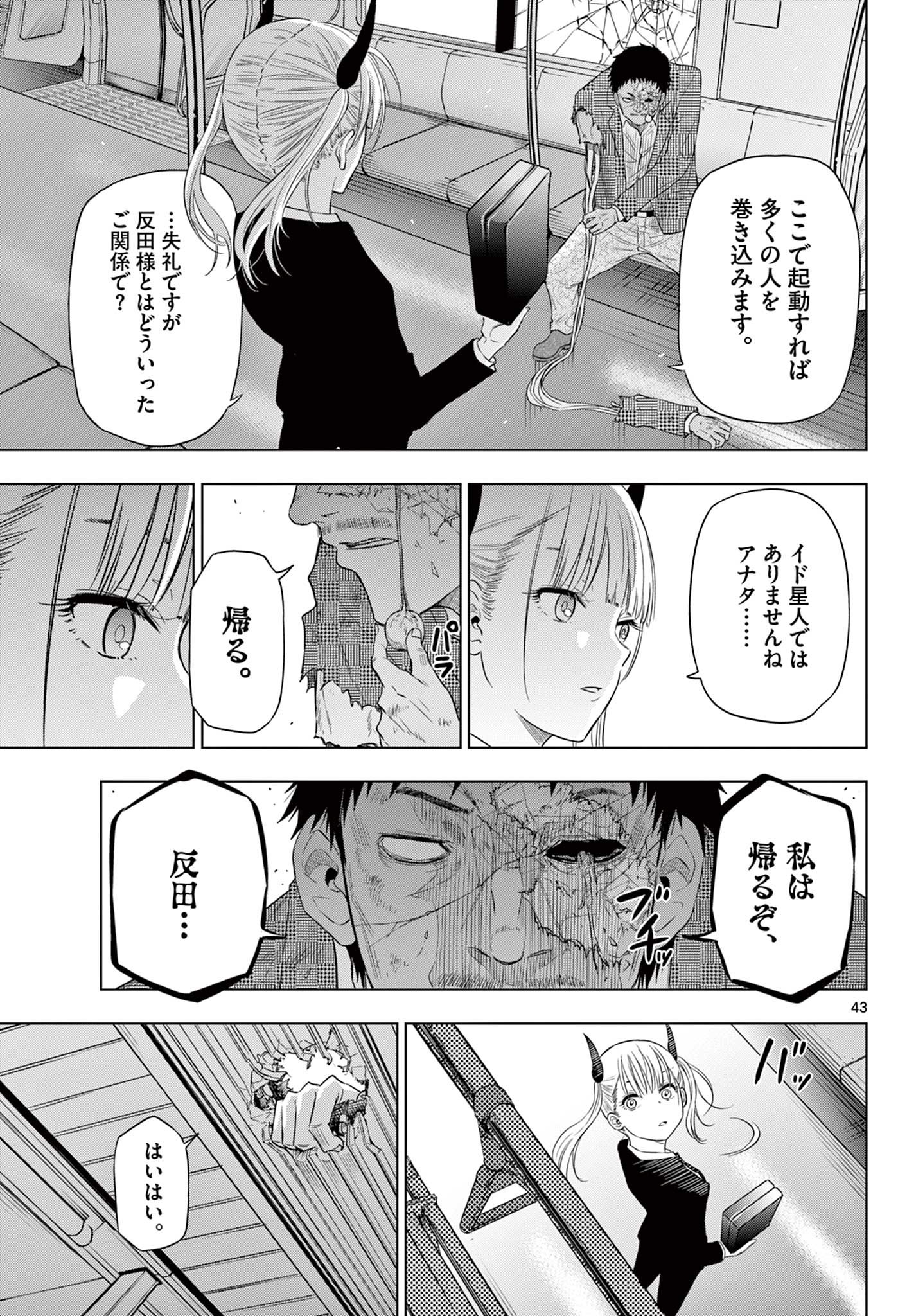 COSMOS (Tamura Ryuuhei) Chap 2.2 - Next Chap 3.2