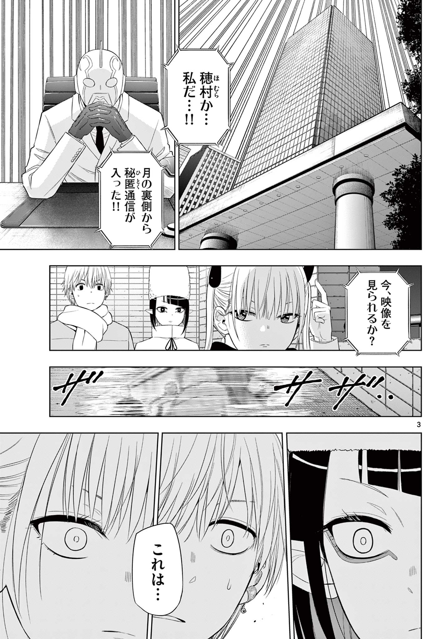 COSMOS (Tamura Ryuuhei) Chap 33 - Next Chap 34