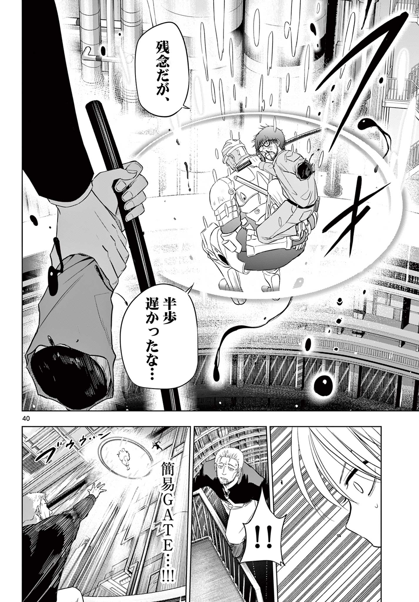 COSMOS (Tamura Ryuuhei) Chap 33 - Next Chap 34