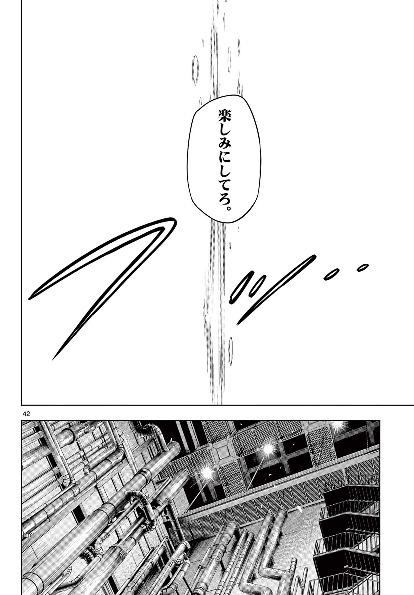 COSMOS (Tamura Ryuuhei) Chap 33 - Next Chap 34