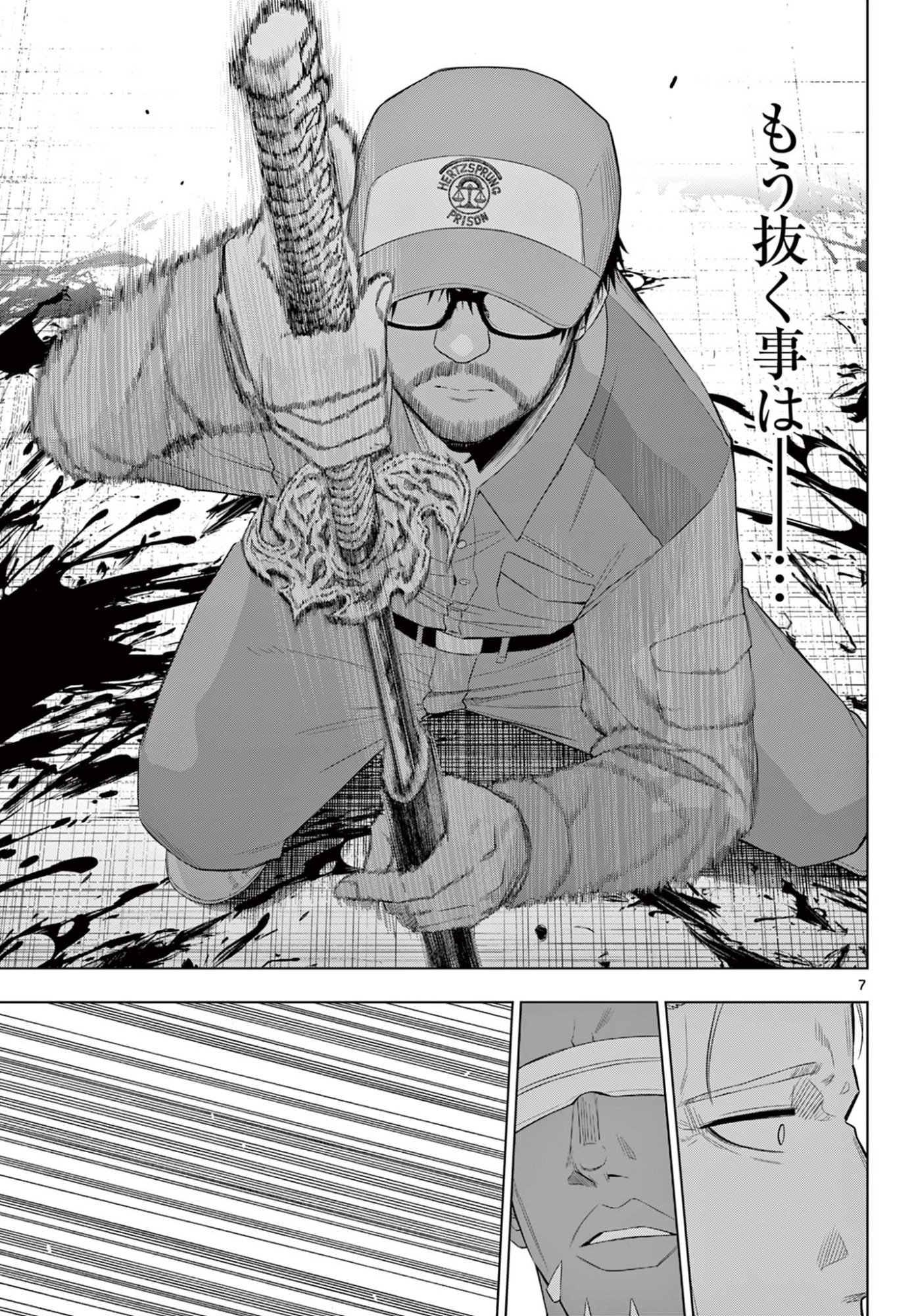 COSMOS (Tamura Ryuuhei) Chap 33 - Next Chap 34