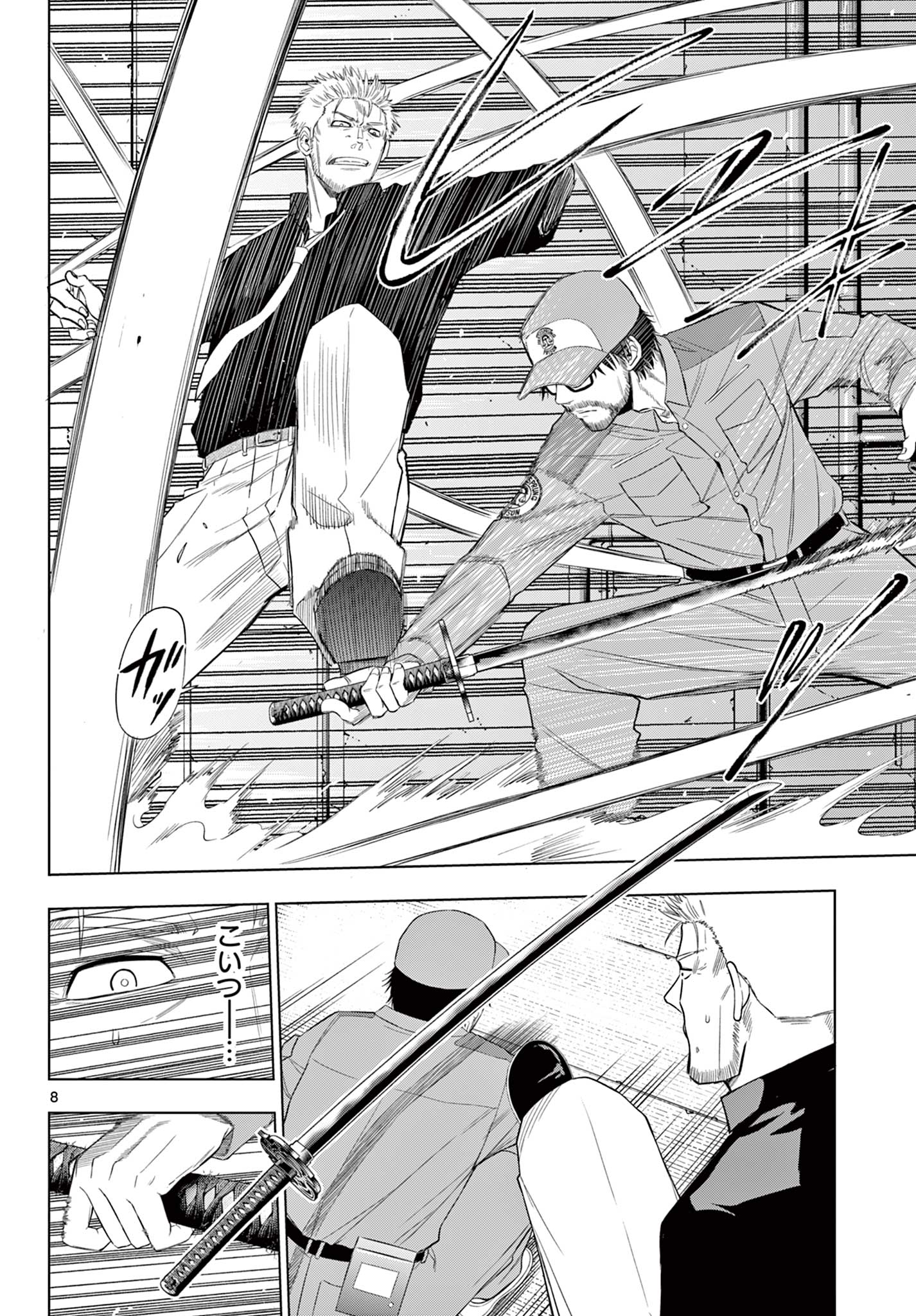 COSMOS (Tamura Ryuuhei) Chap 33 - Next Chap 34