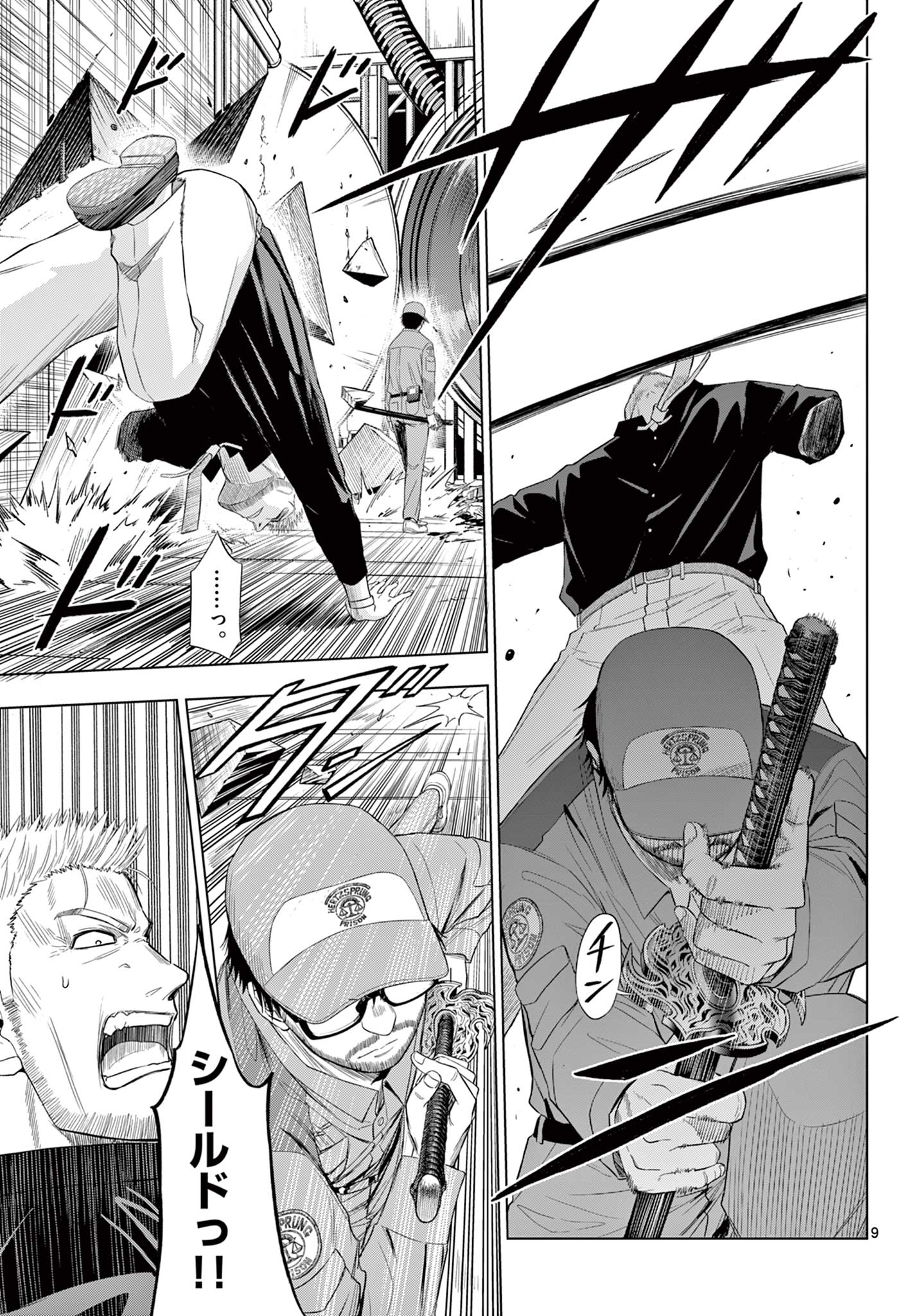 COSMOS (Tamura Ryuuhei) Chap 33 - Next Chap 34