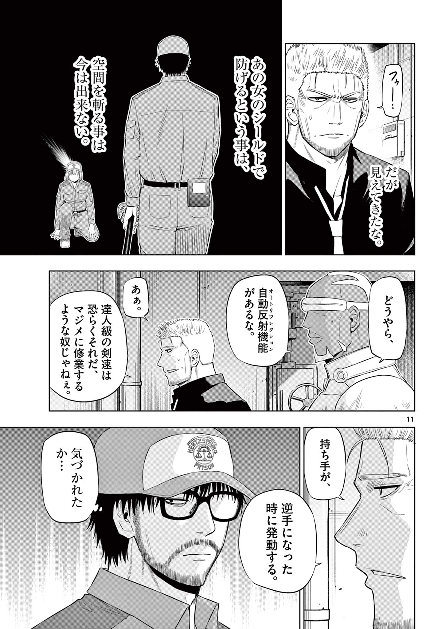 COSMOS (Tamura Ryuuhei) Chap 33 - Next Chap 34