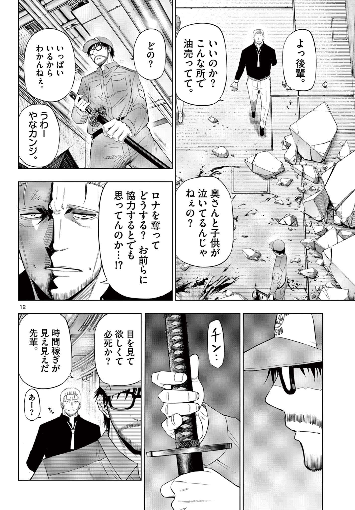 COSMOS (Tamura Ryuuhei) Chap 33 - Next Chap 34