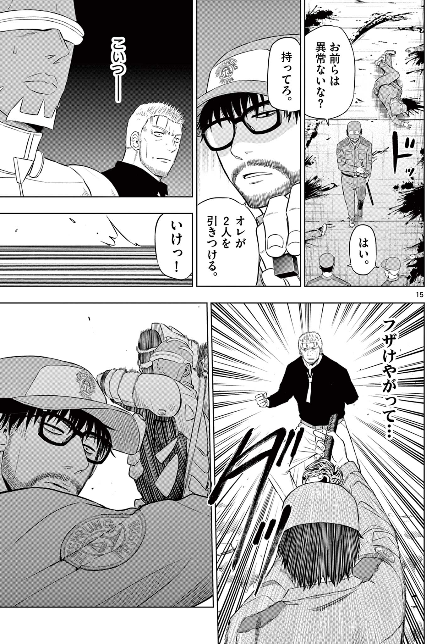 COSMOS (Tamura Ryuuhei) Chap 33 - Next Chap 34
