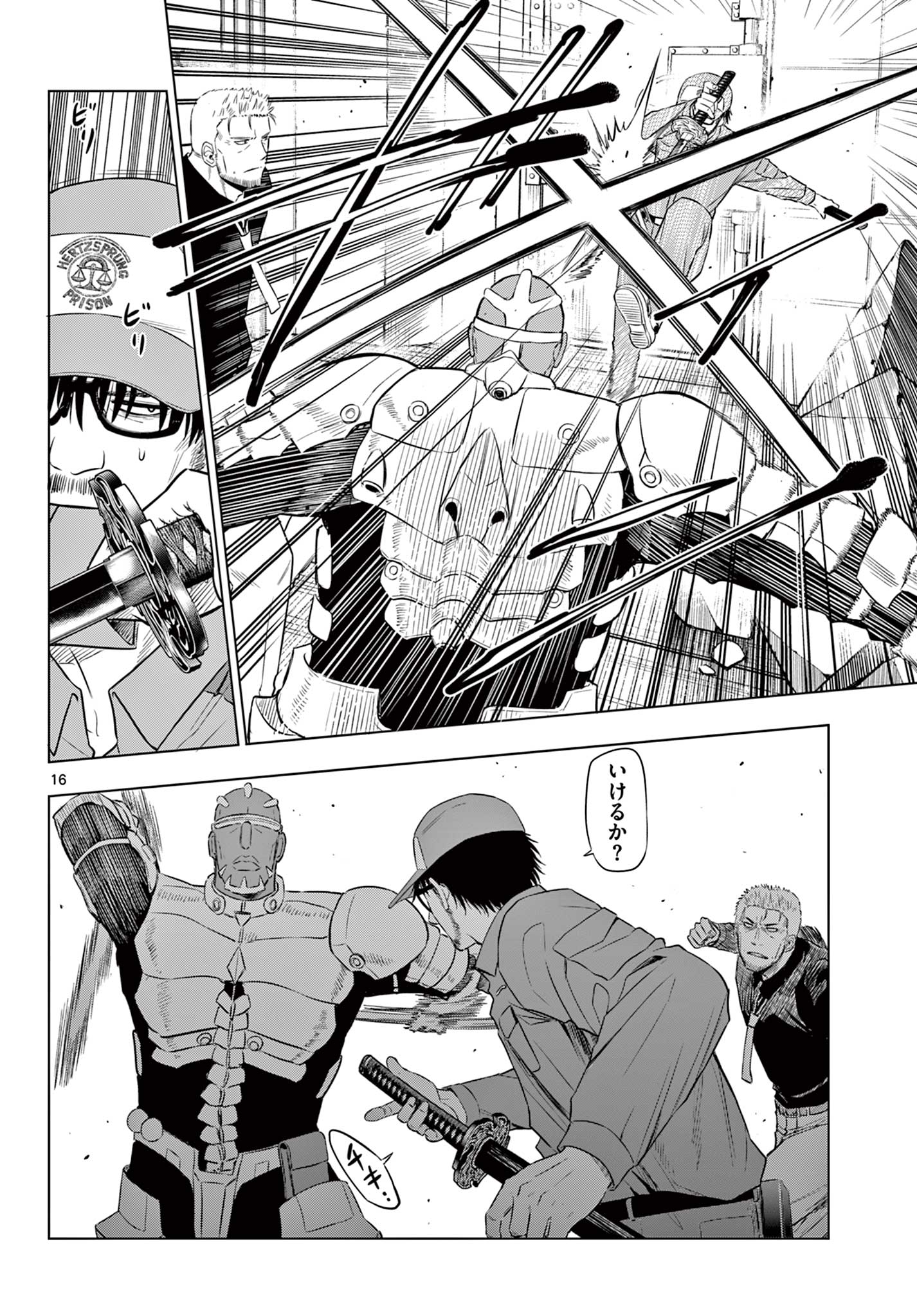 COSMOS (Tamura Ryuuhei) Chap 33 - Next Chap 34