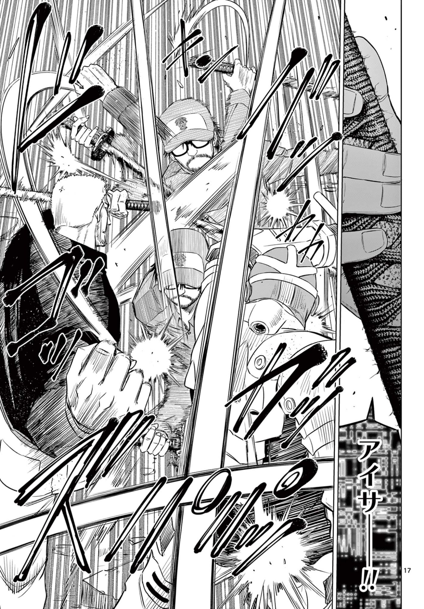 COSMOS (Tamura Ryuuhei) Chap 33 - Next Chap 34