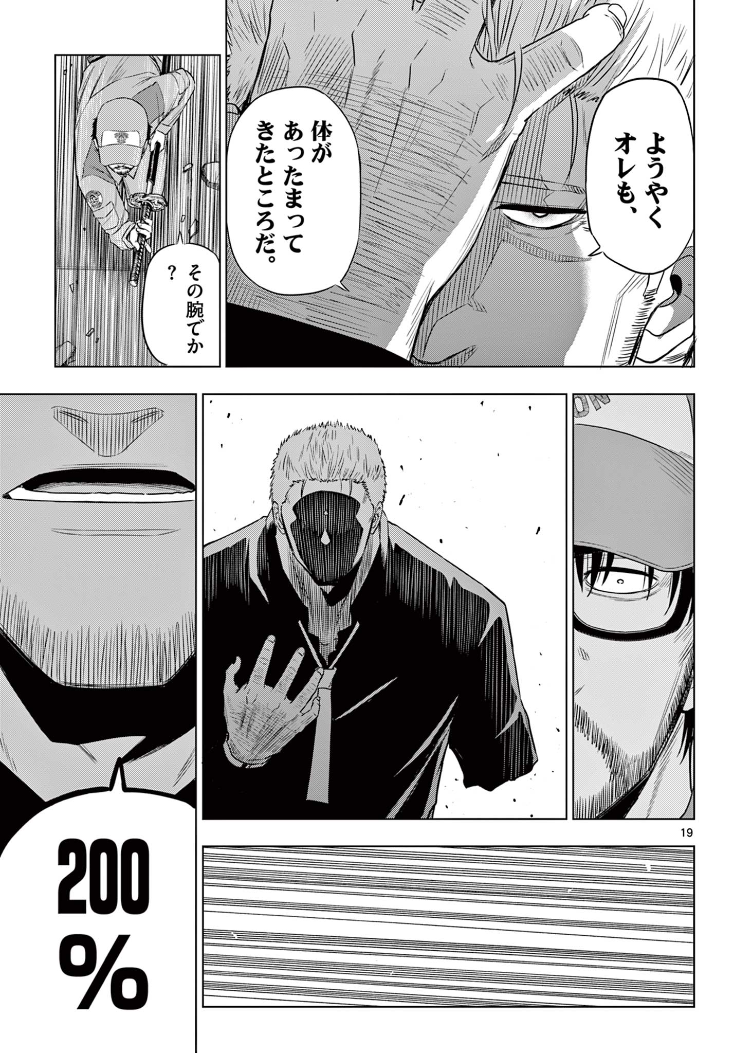 COSMOS (Tamura Ryuuhei) Chap 33 - Next Chap 34