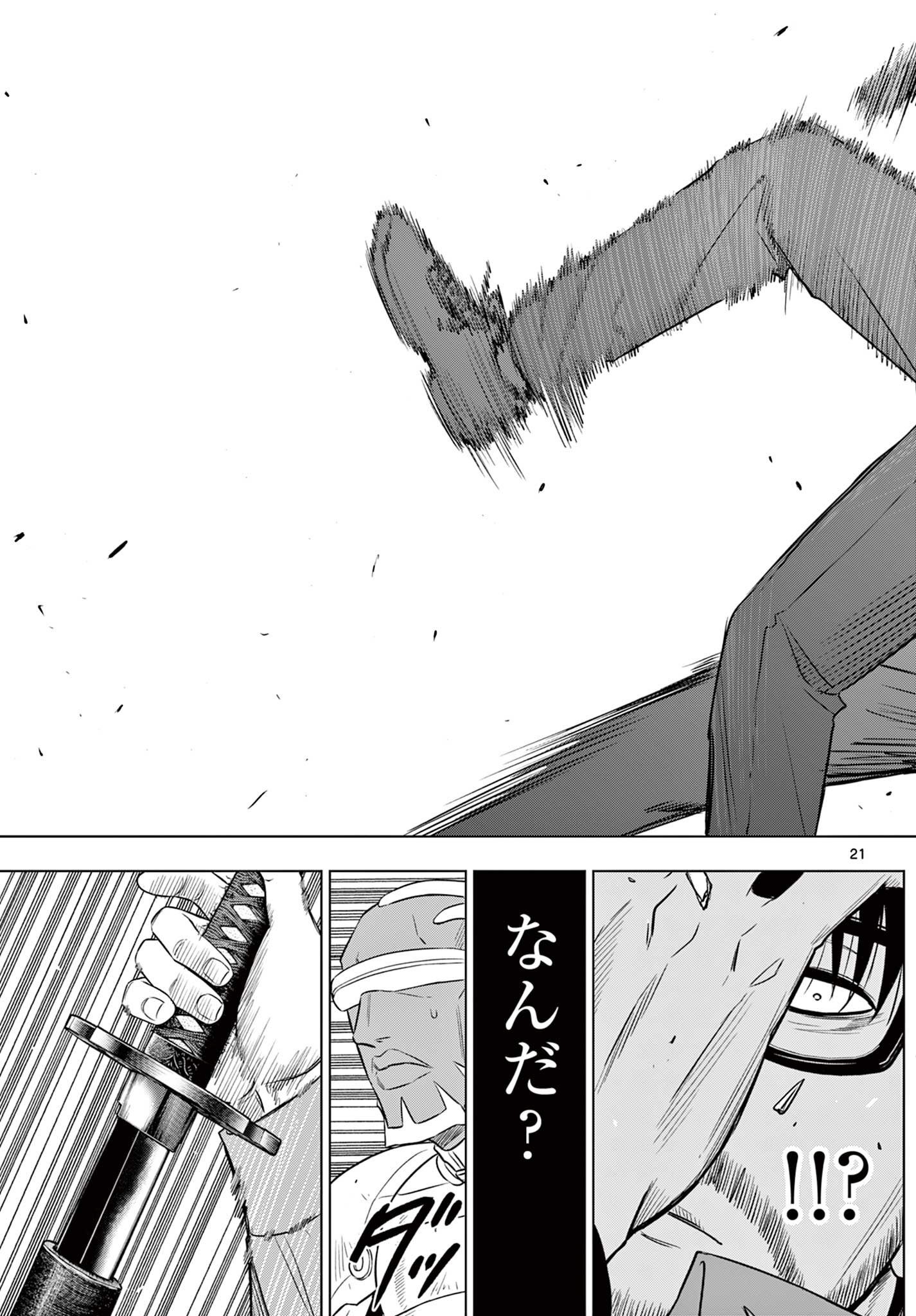 COSMOS (Tamura Ryuuhei) Chap 33 - Next Chap 34