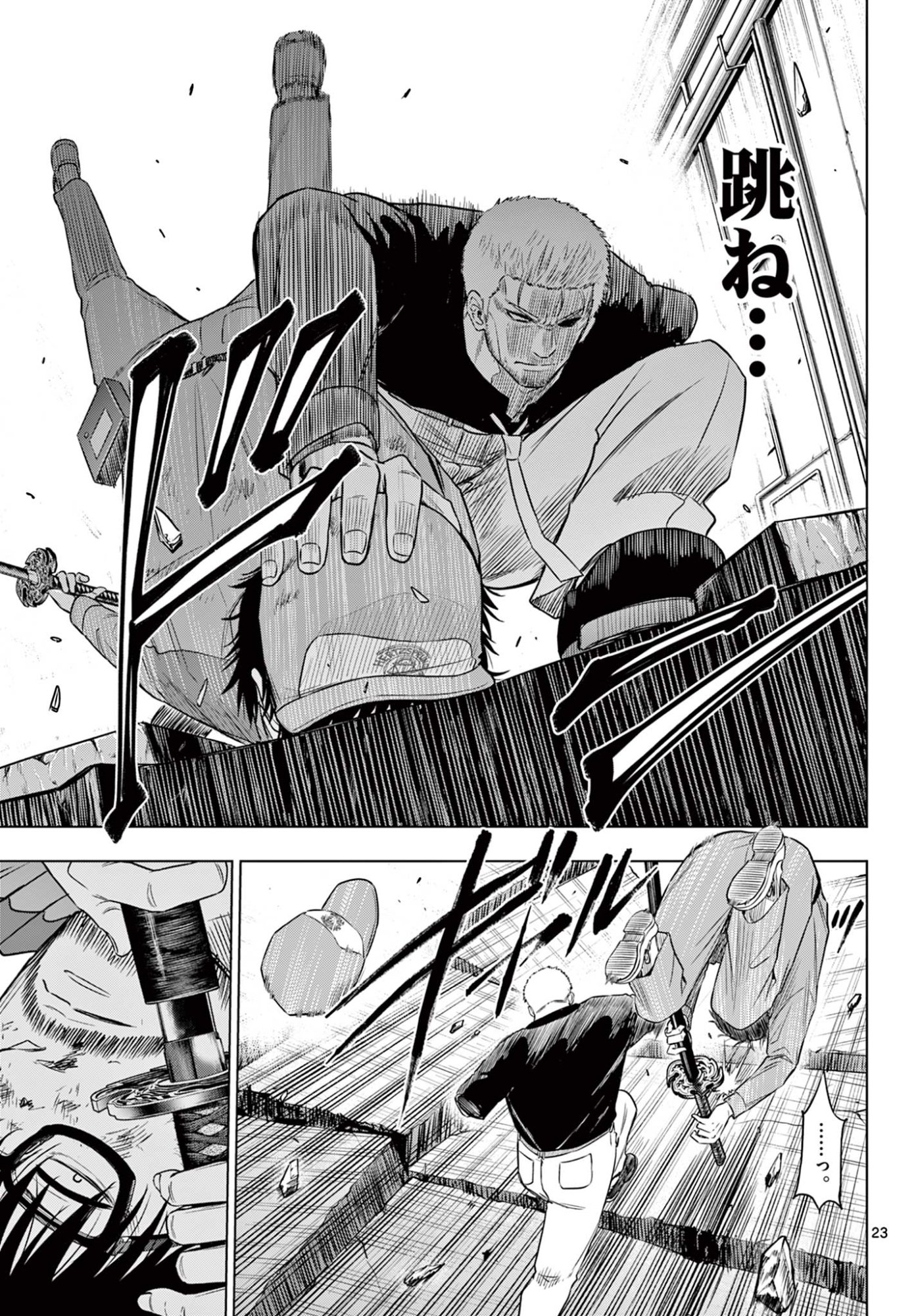 COSMOS (Tamura Ryuuhei) Chap 33 - Next Chap 34
