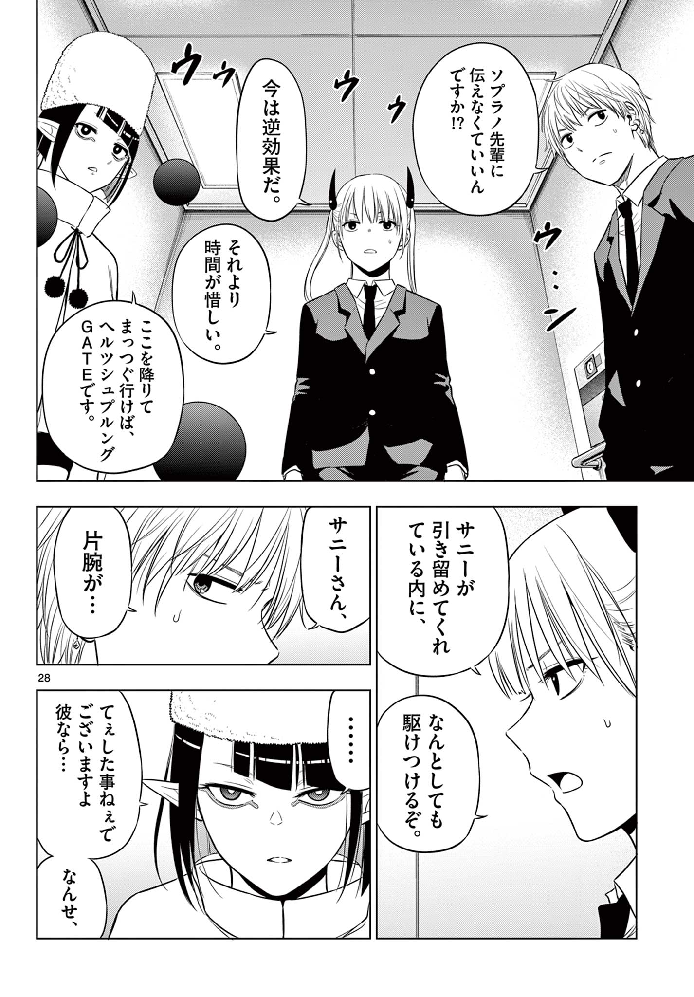 COSMOS (Tamura Ryuuhei) Chap 33 - Next Chap 34