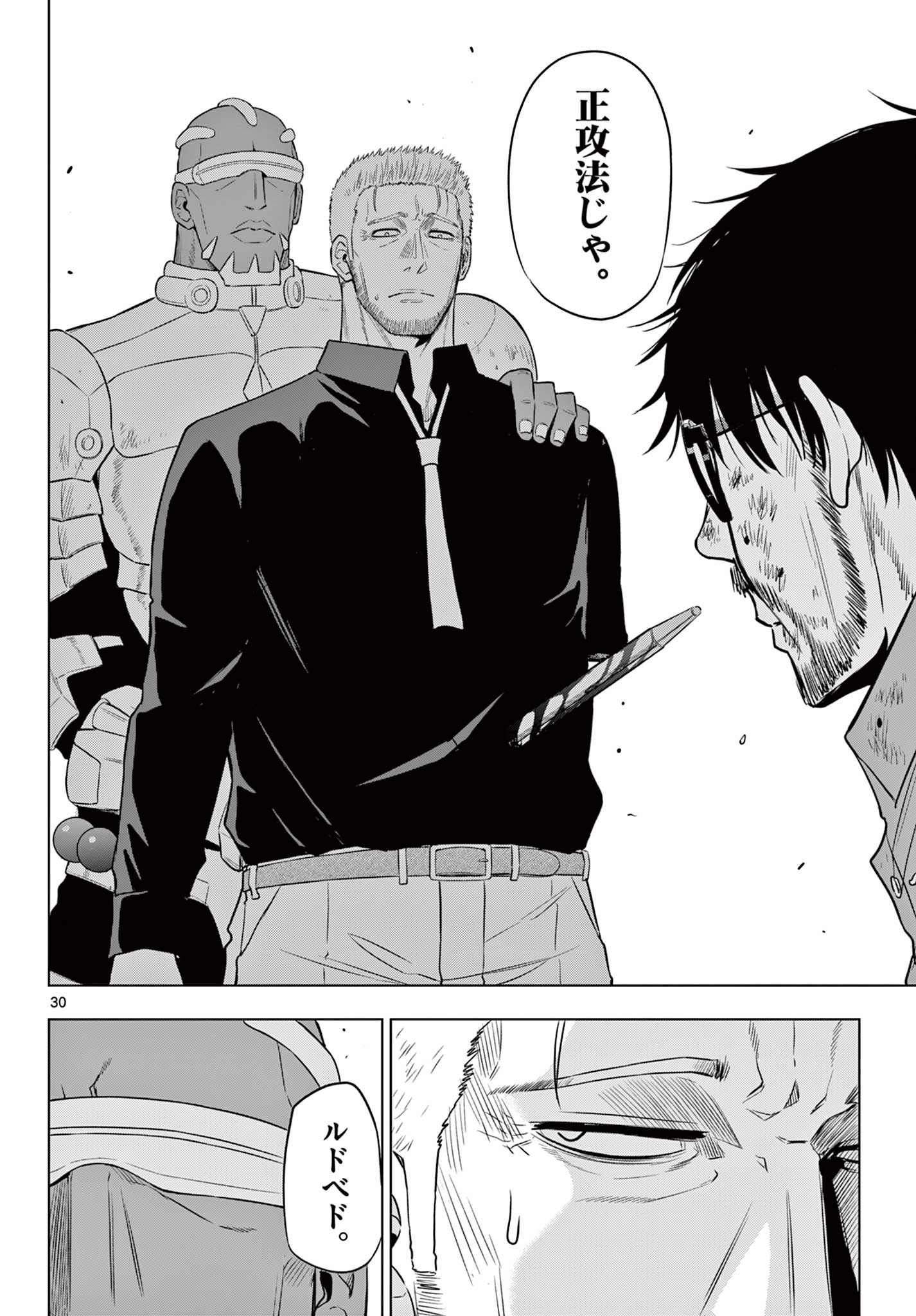 COSMOS (Tamura Ryuuhei) Chap 33 - Next Chap 34