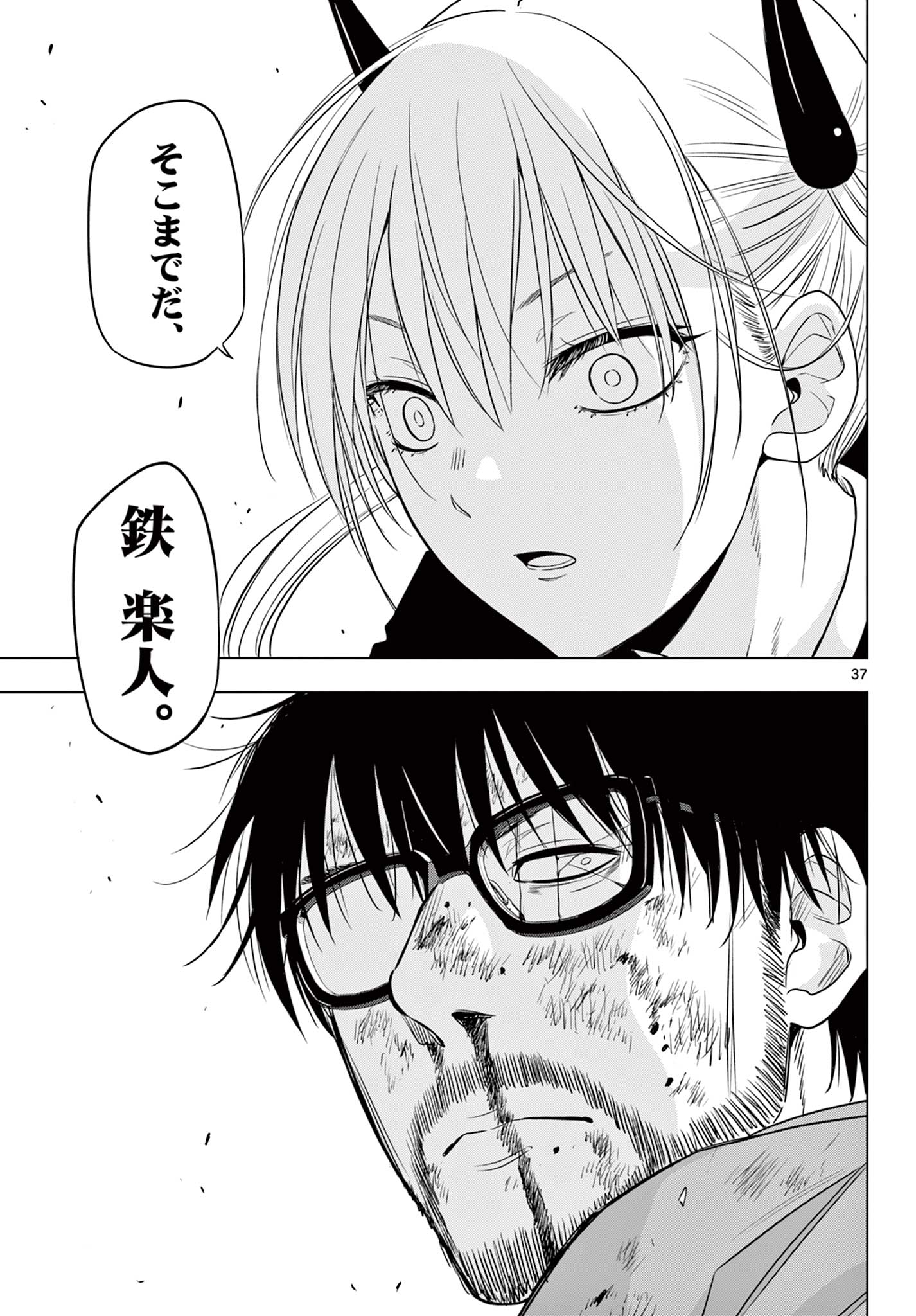 COSMOS (Tamura Ryuuhei) Chap 33 - Next Chap 34