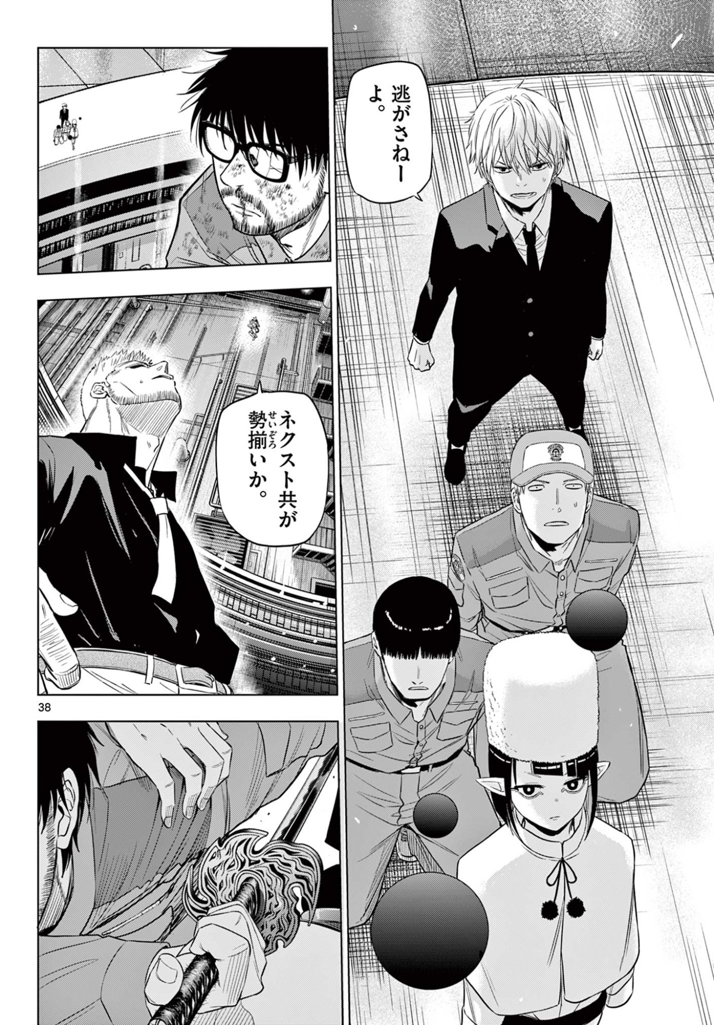 COSMOS (Tamura Ryuuhei) Chap 33 - Next Chap 34