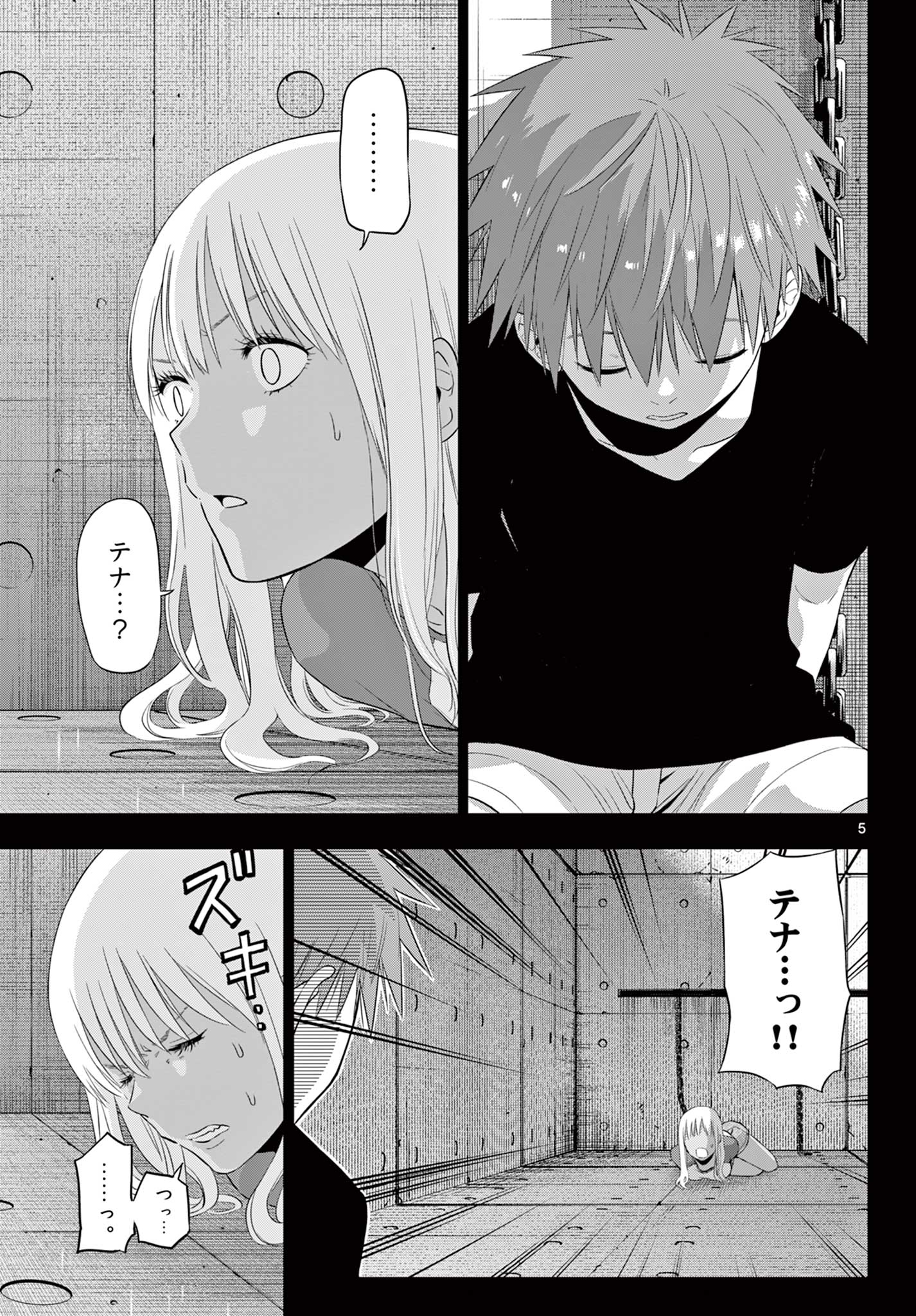 COSMOS (Tamura Ryuuhei) Chap 30 - Next Chap 31