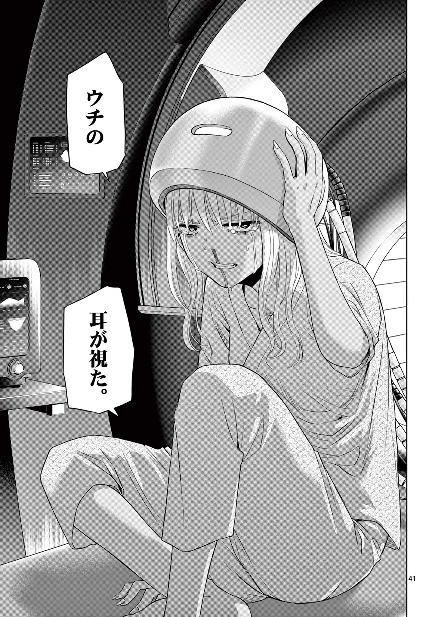 COSMOS (Tamura Ryuuhei) Chap 30 - Next Chap 31
