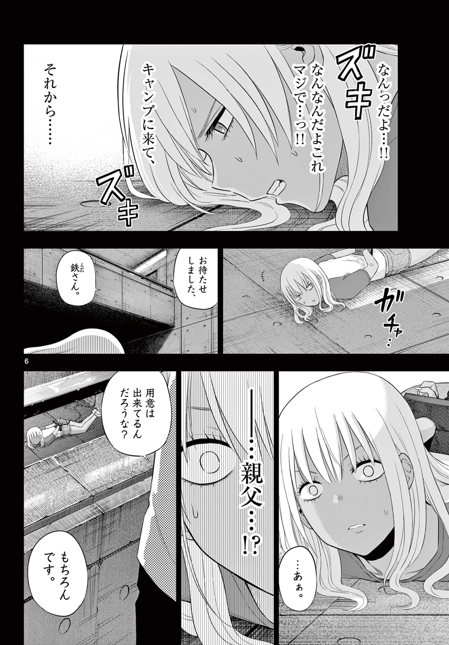 COSMOS (Tamura Ryuuhei) Chap 30 - Next Chap 31