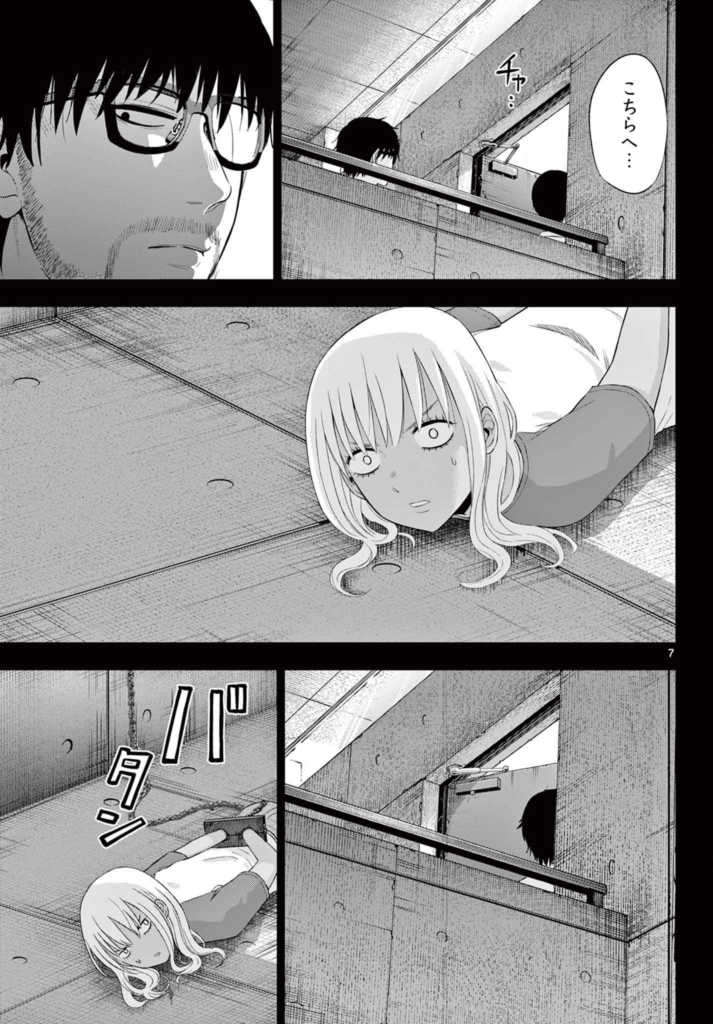 COSMOS (Tamura Ryuuhei) Chap 30 - Next Chap 31
