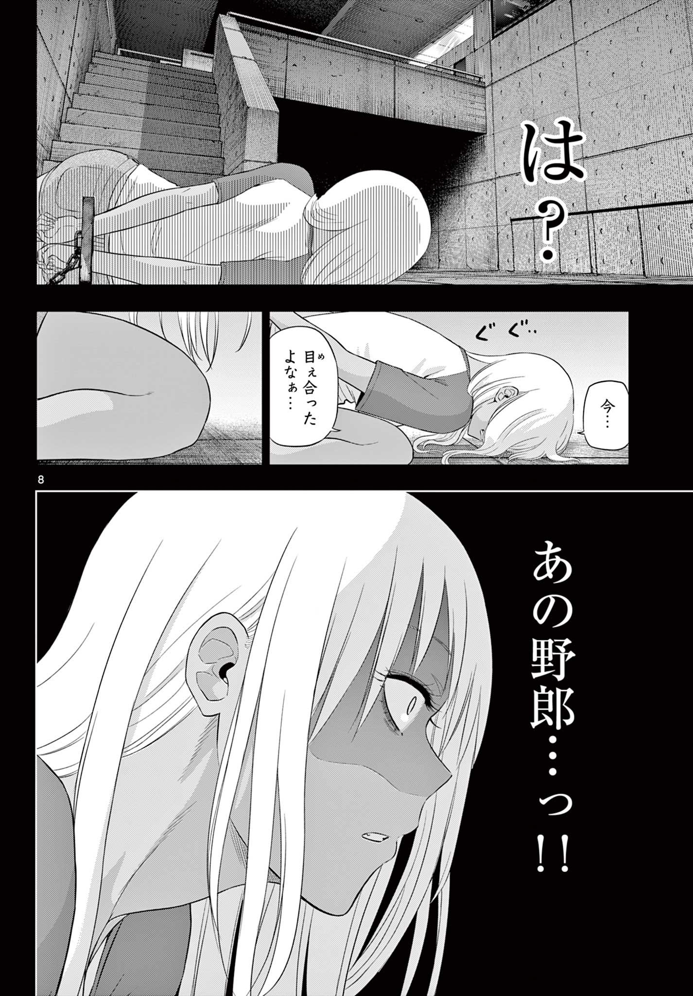 COSMOS (Tamura Ryuuhei) Chap 30 - Next Chap 31