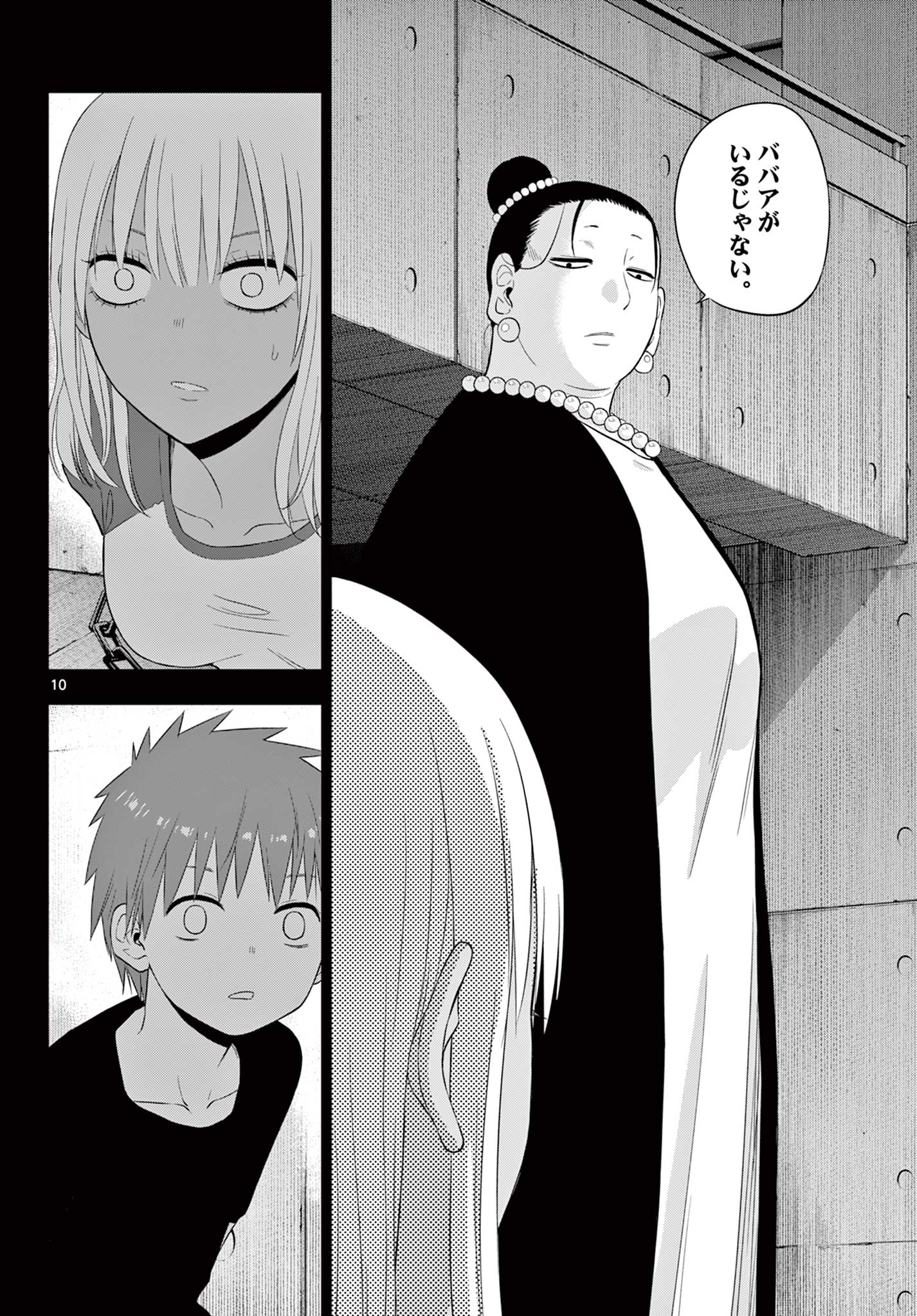 COSMOS (Tamura Ryuuhei) Chap 30 - Next Chap 31