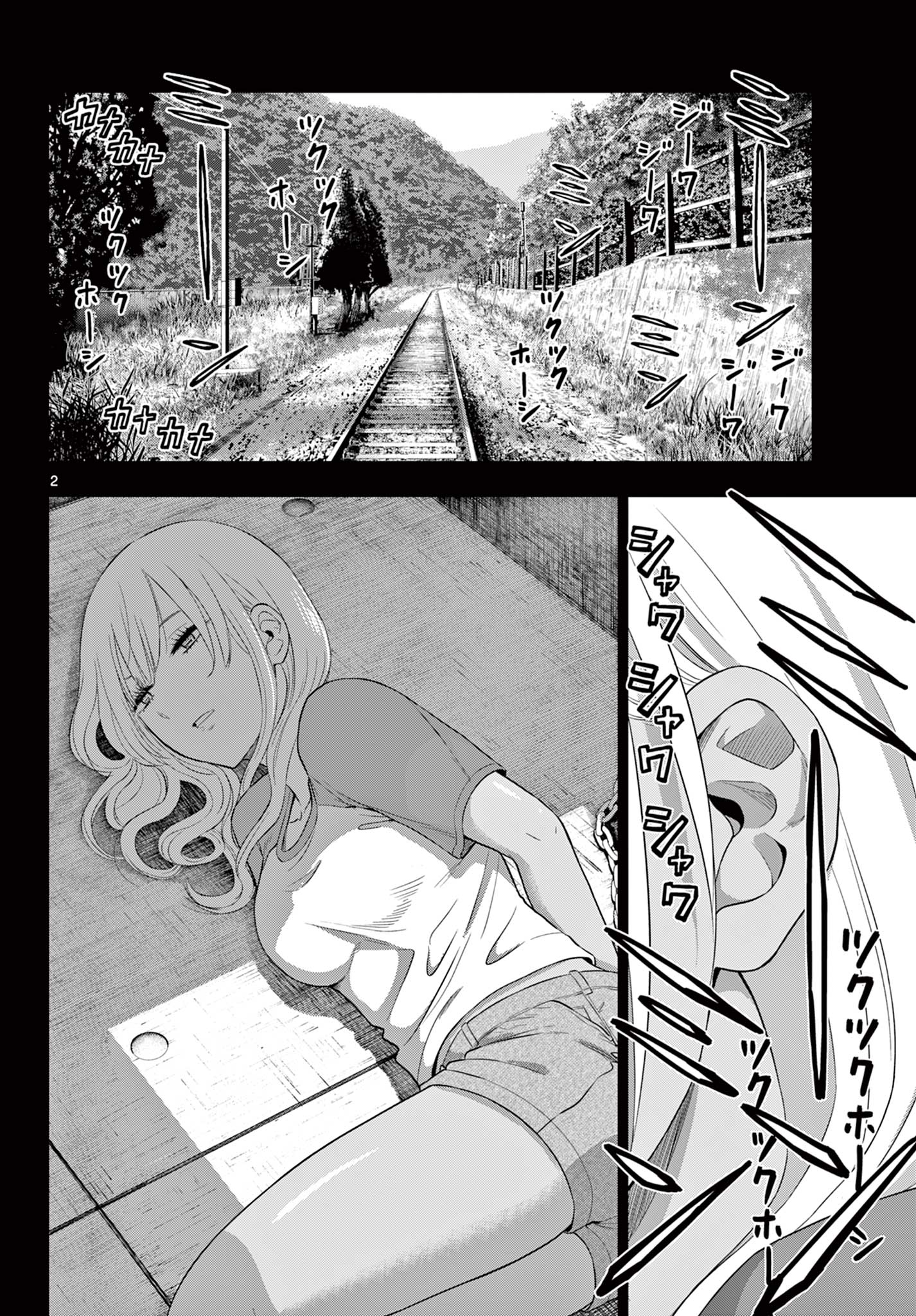 COSMOS (Tamura Ryuuhei) Chap 30 - Next Chap 31