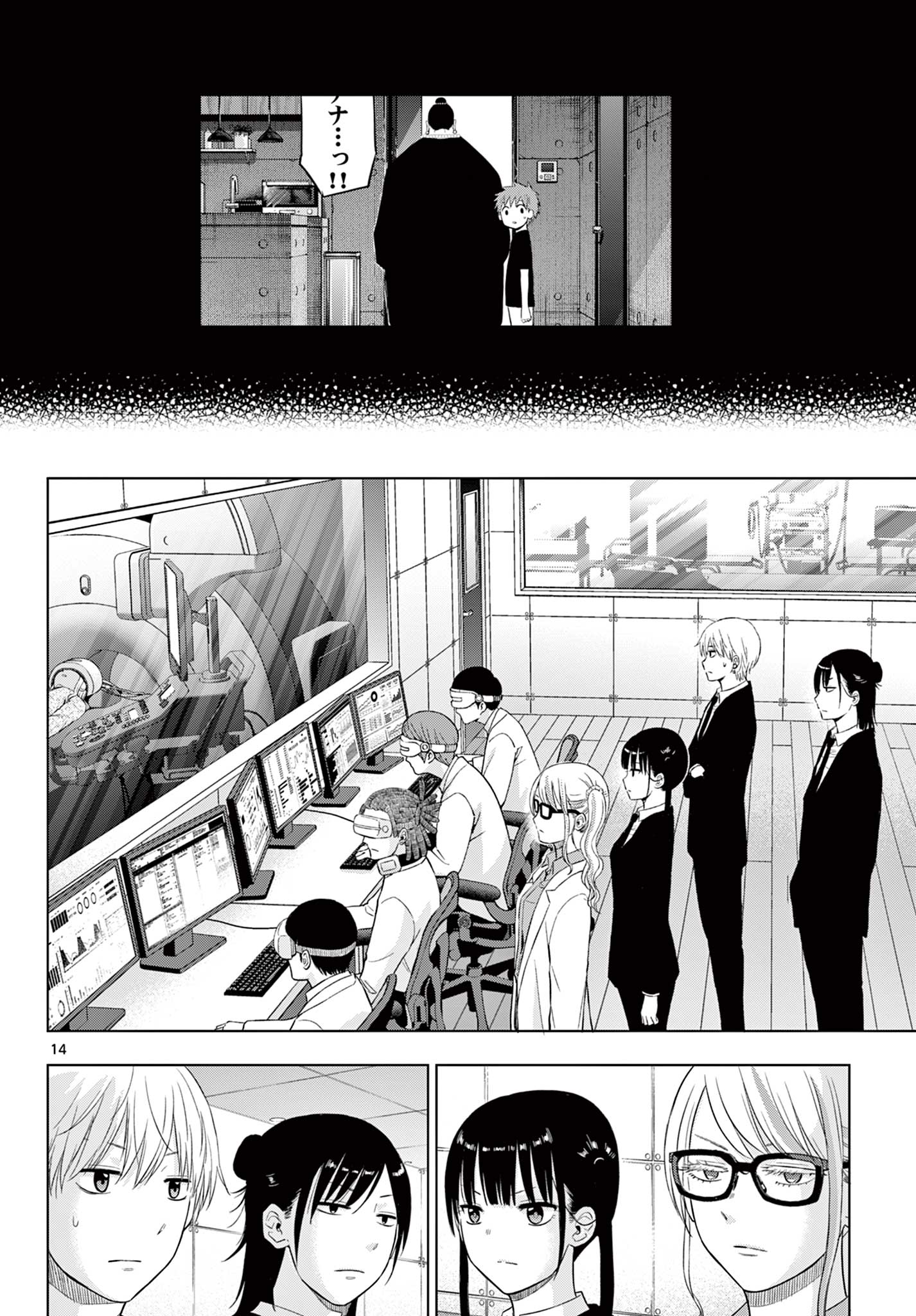 COSMOS (Tamura Ryuuhei) Chap 30 - Next Chap 31
