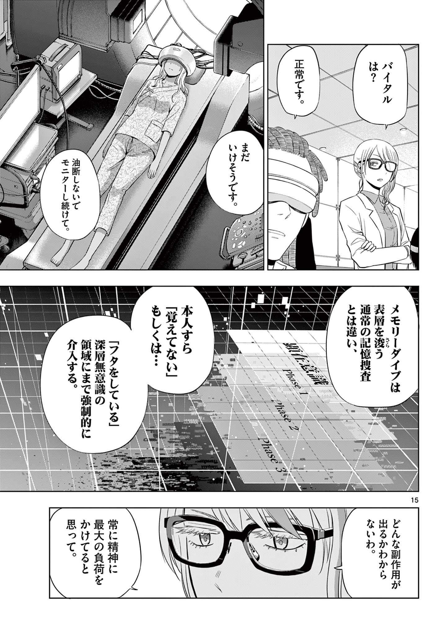 COSMOS (Tamura Ryuuhei) Chap 30 - Next Chap 31