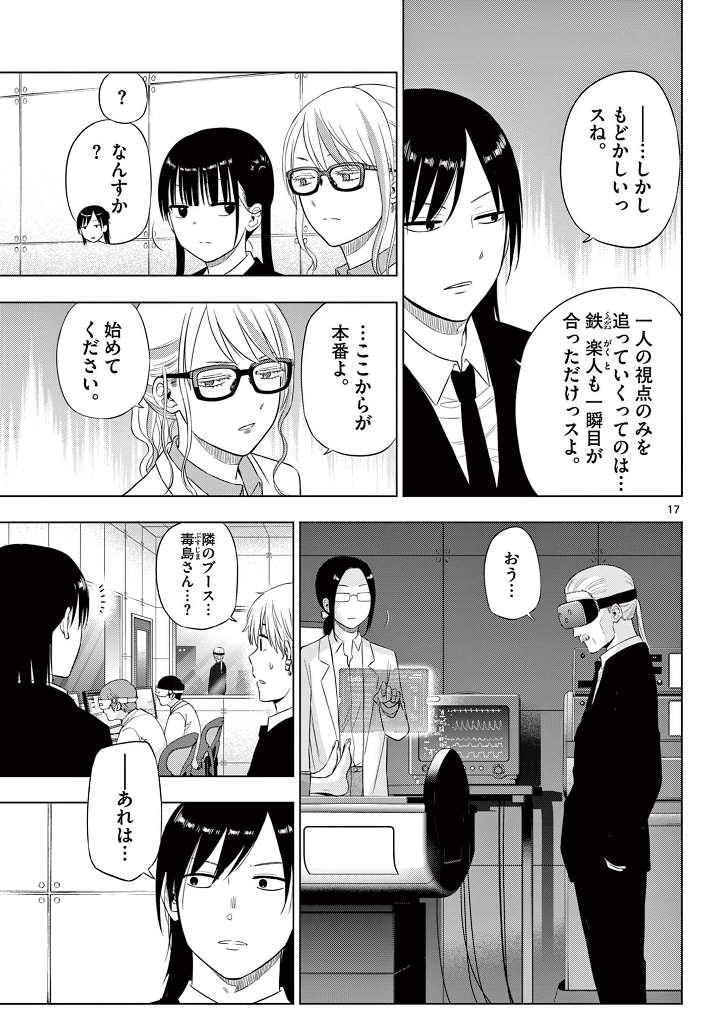 COSMOS (Tamura Ryuuhei) Chap 30 - Next Chap 31