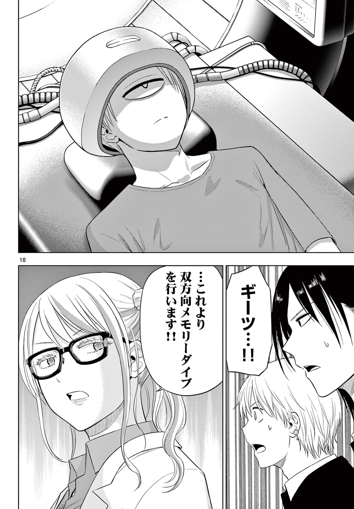 COSMOS (Tamura Ryuuhei) Chap 30 - Next Chap 31