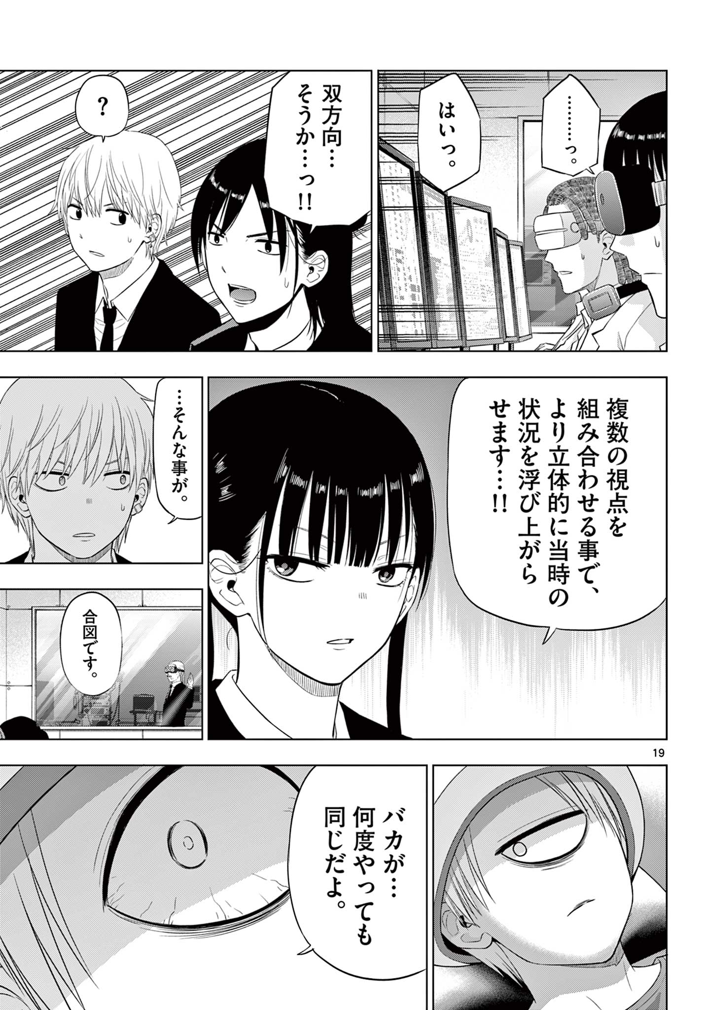 COSMOS (Tamura Ryuuhei) Chap 30 - Next Chap 31