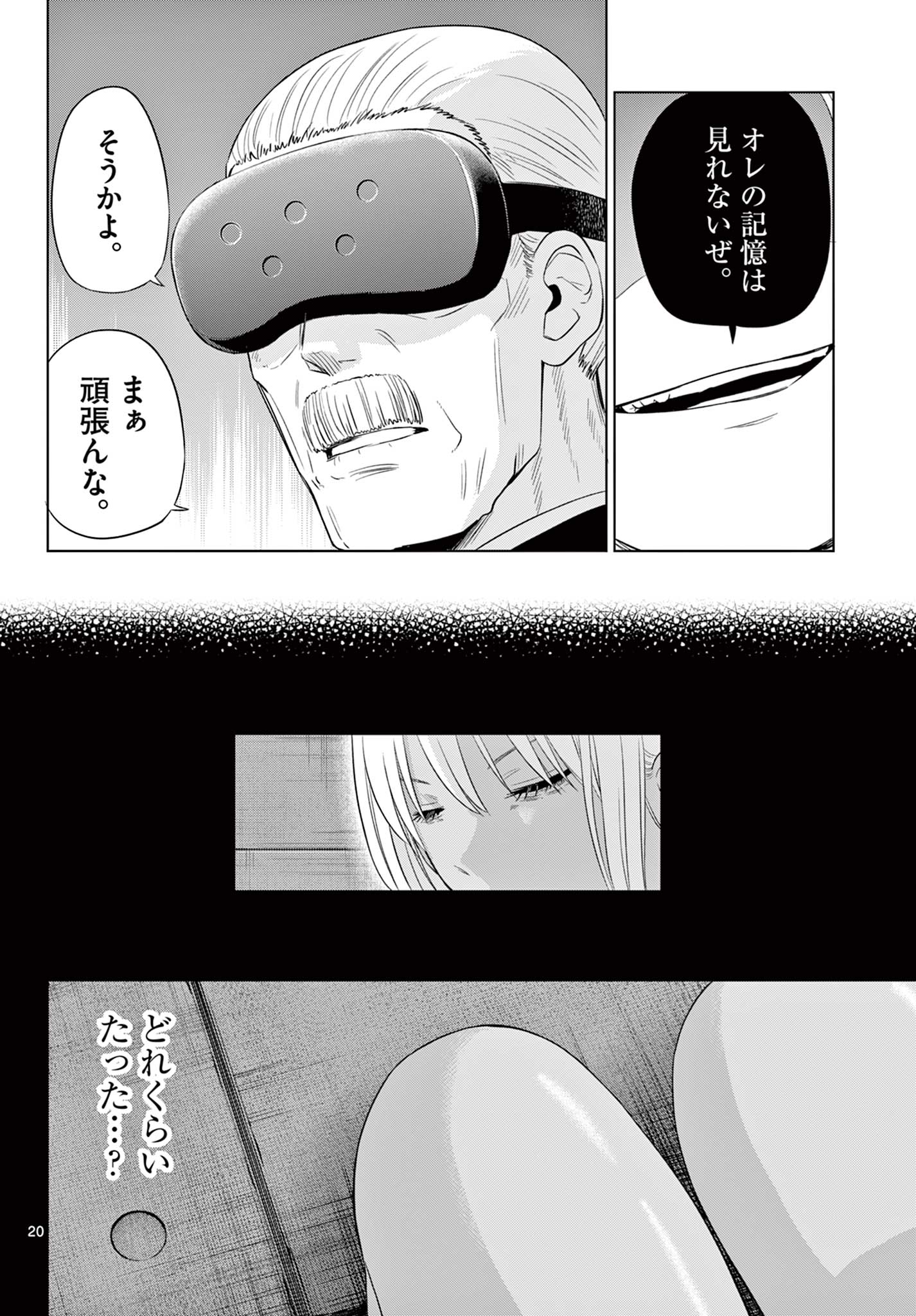 COSMOS (Tamura Ryuuhei) Chap 30 - Next Chap 31