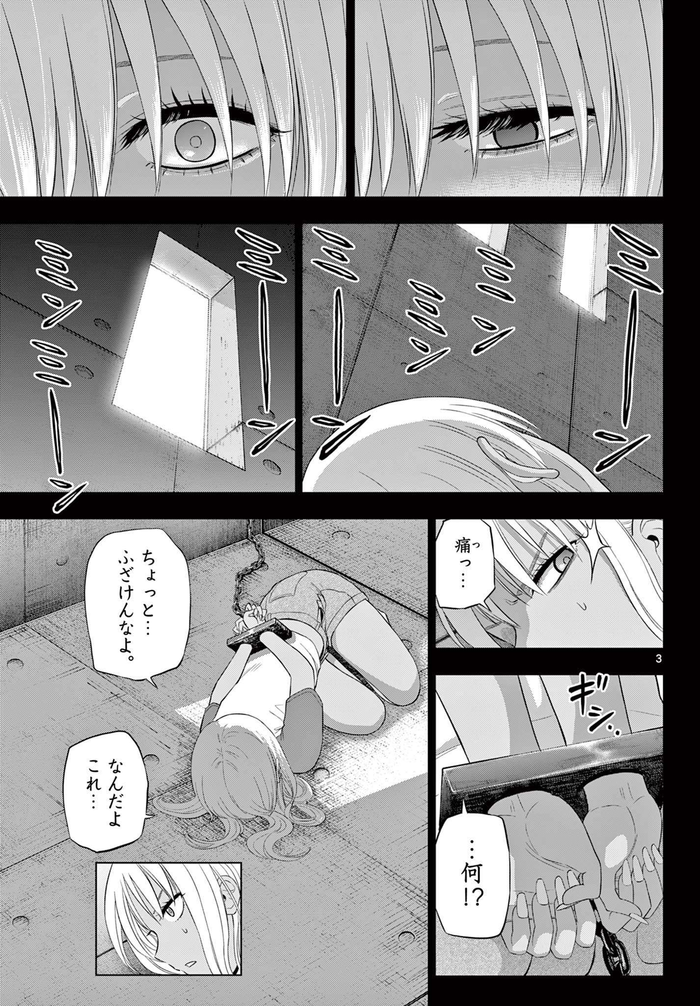 COSMOS (Tamura Ryuuhei) Chap 30 - Next Chap 31