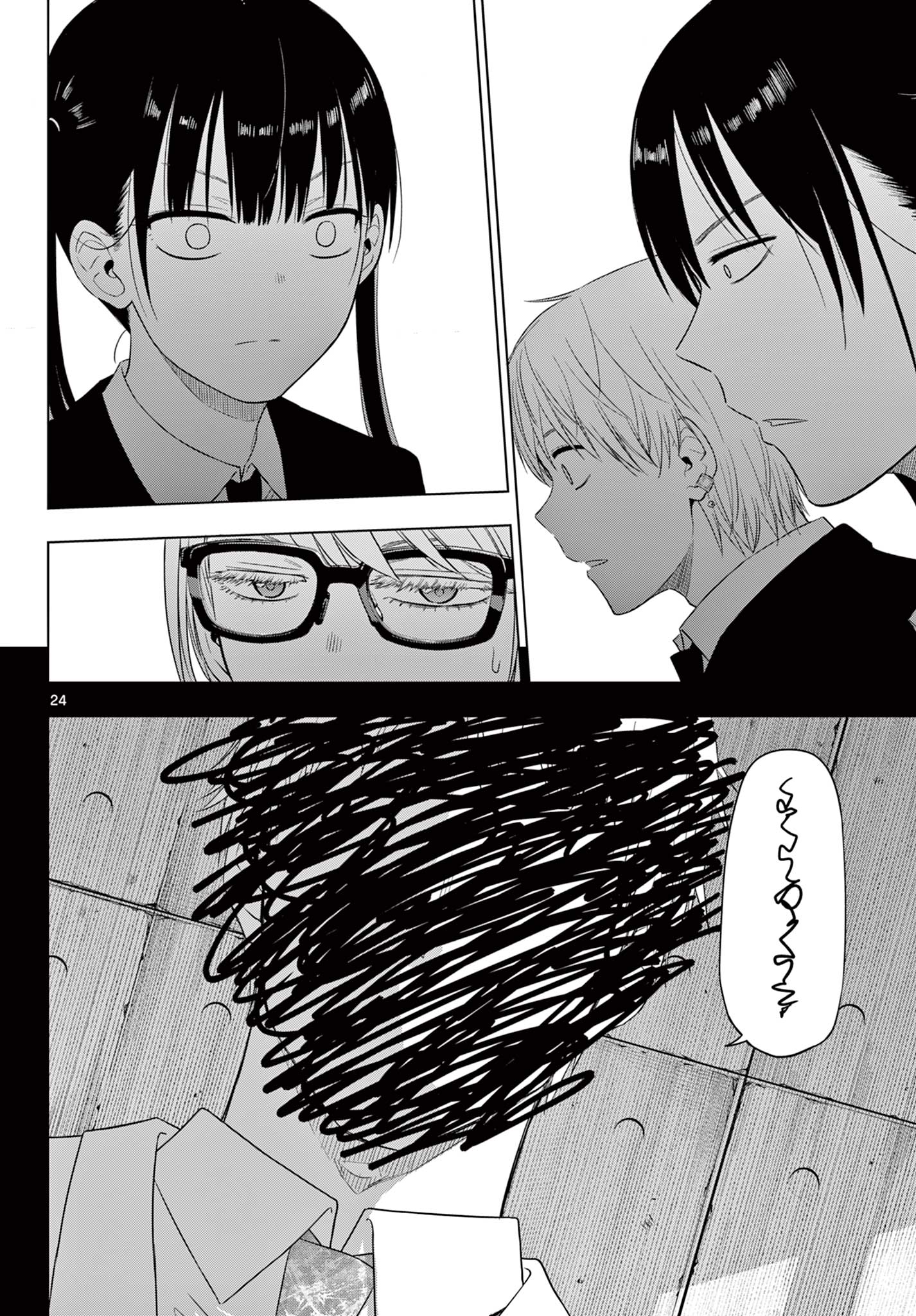 COSMOS (Tamura Ryuuhei) Chap 30 - Next Chap 31