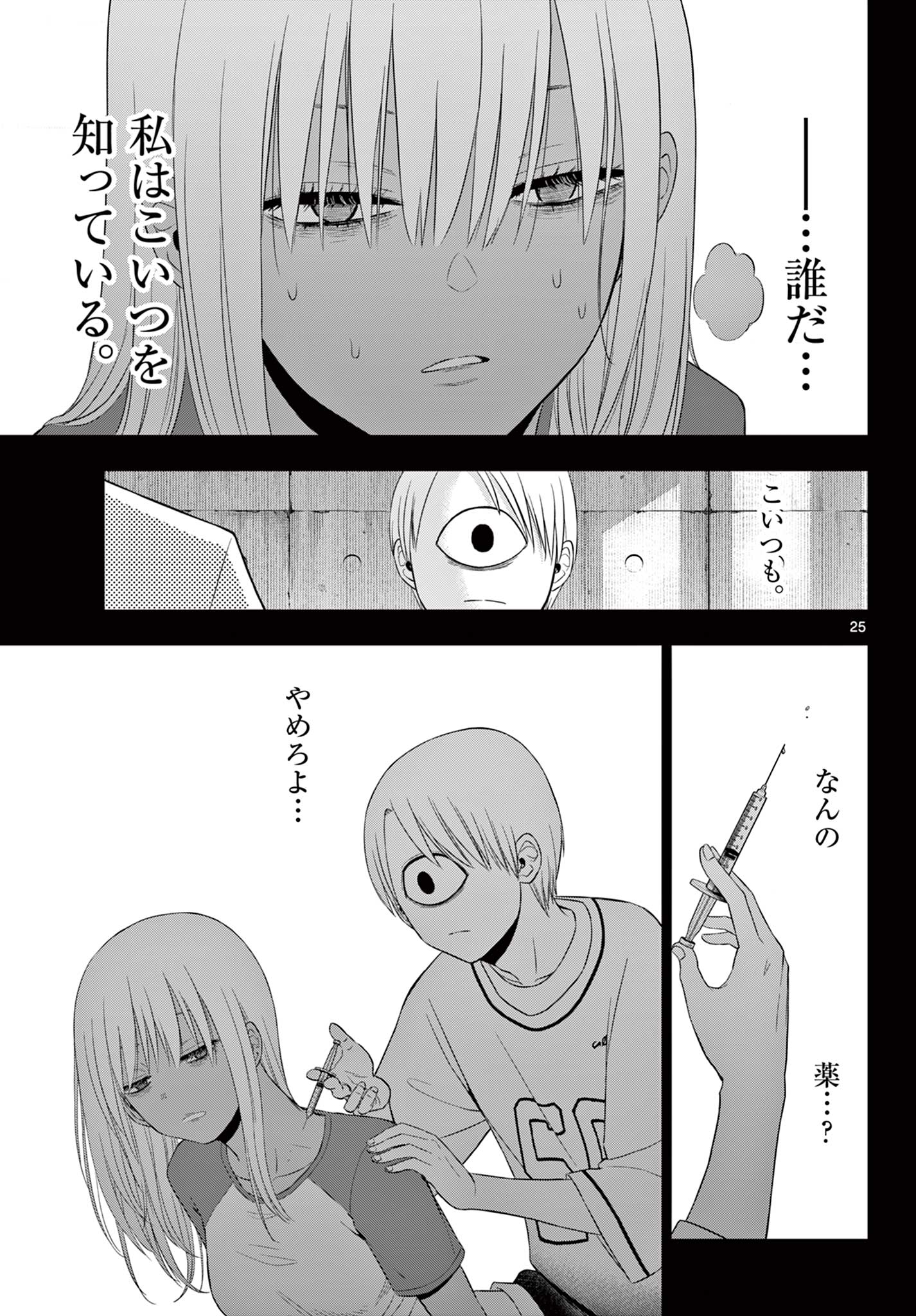 COSMOS (Tamura Ryuuhei) Chap 30 - Next Chap 31