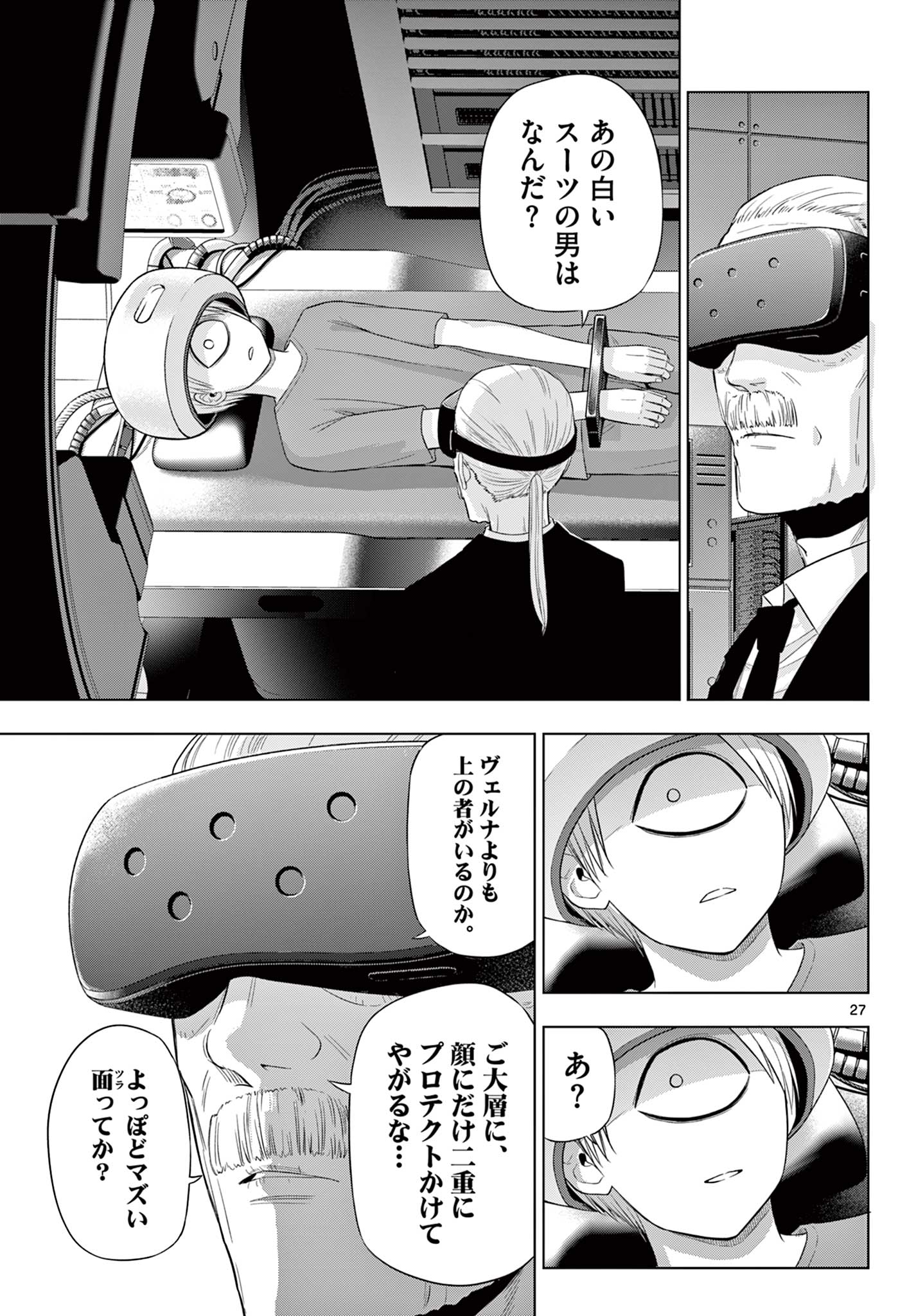 COSMOS (Tamura Ryuuhei) Chap 30 - Next Chap 31