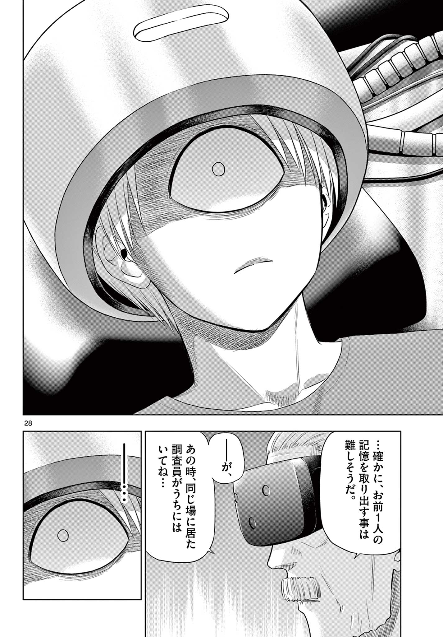 COSMOS (Tamura Ryuuhei) Chap 30 - Next Chap 31