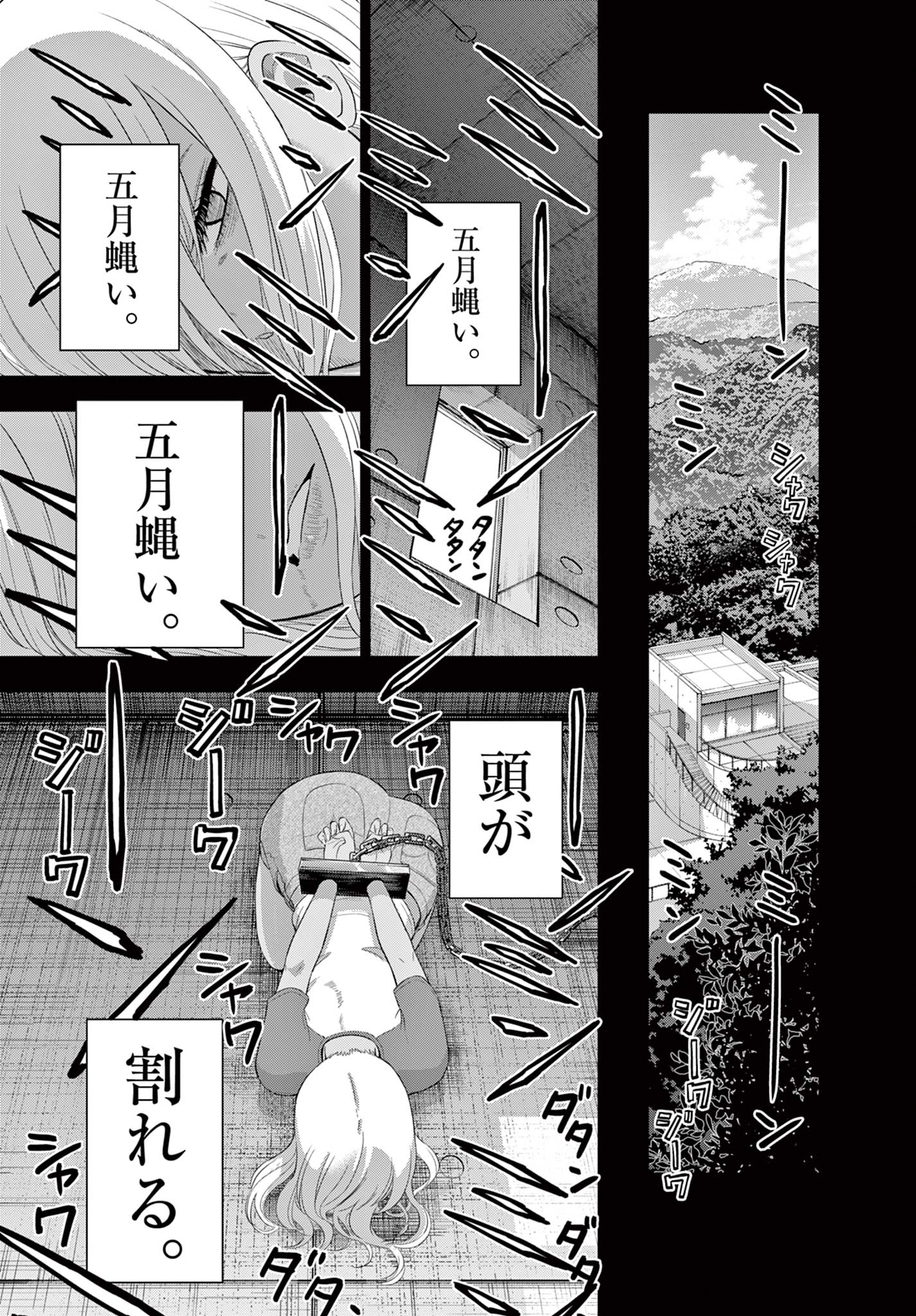 COSMOS (Tamura Ryuuhei) Chap 30 - Next Chap 31