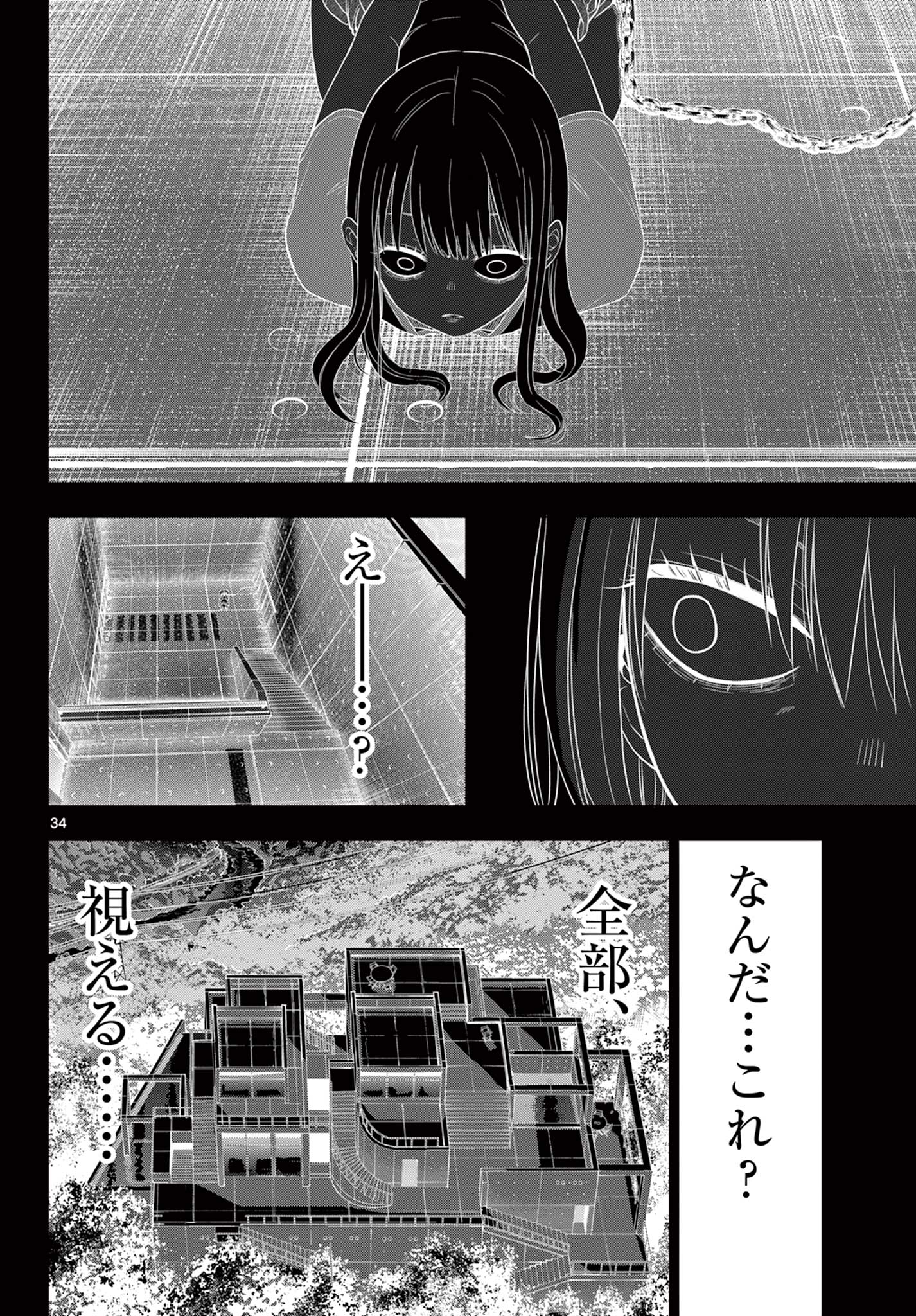 COSMOS (Tamura Ryuuhei) Chap 30 - Next Chap 31