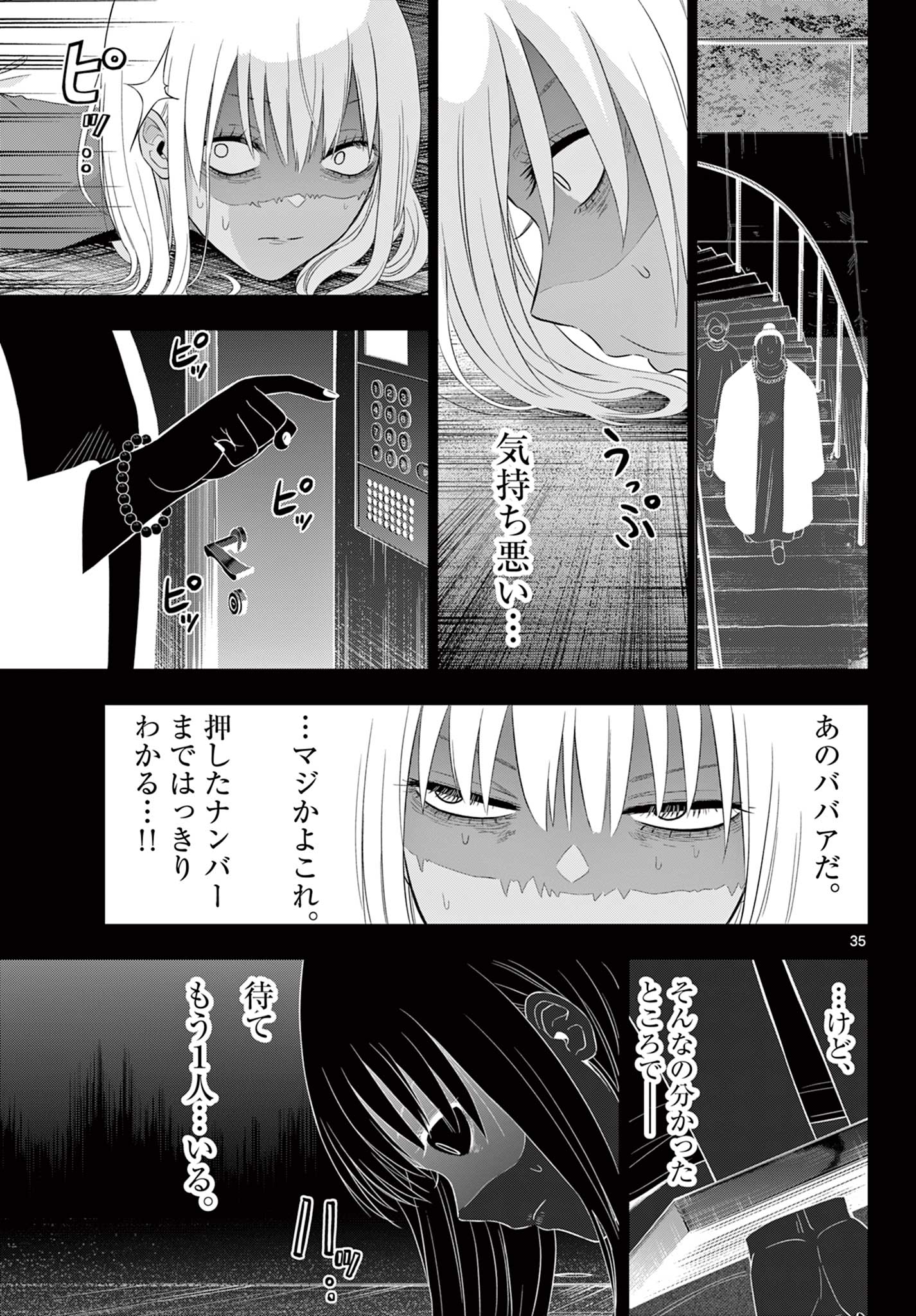 COSMOS (Tamura Ryuuhei) Chap 30 - Next Chap 31