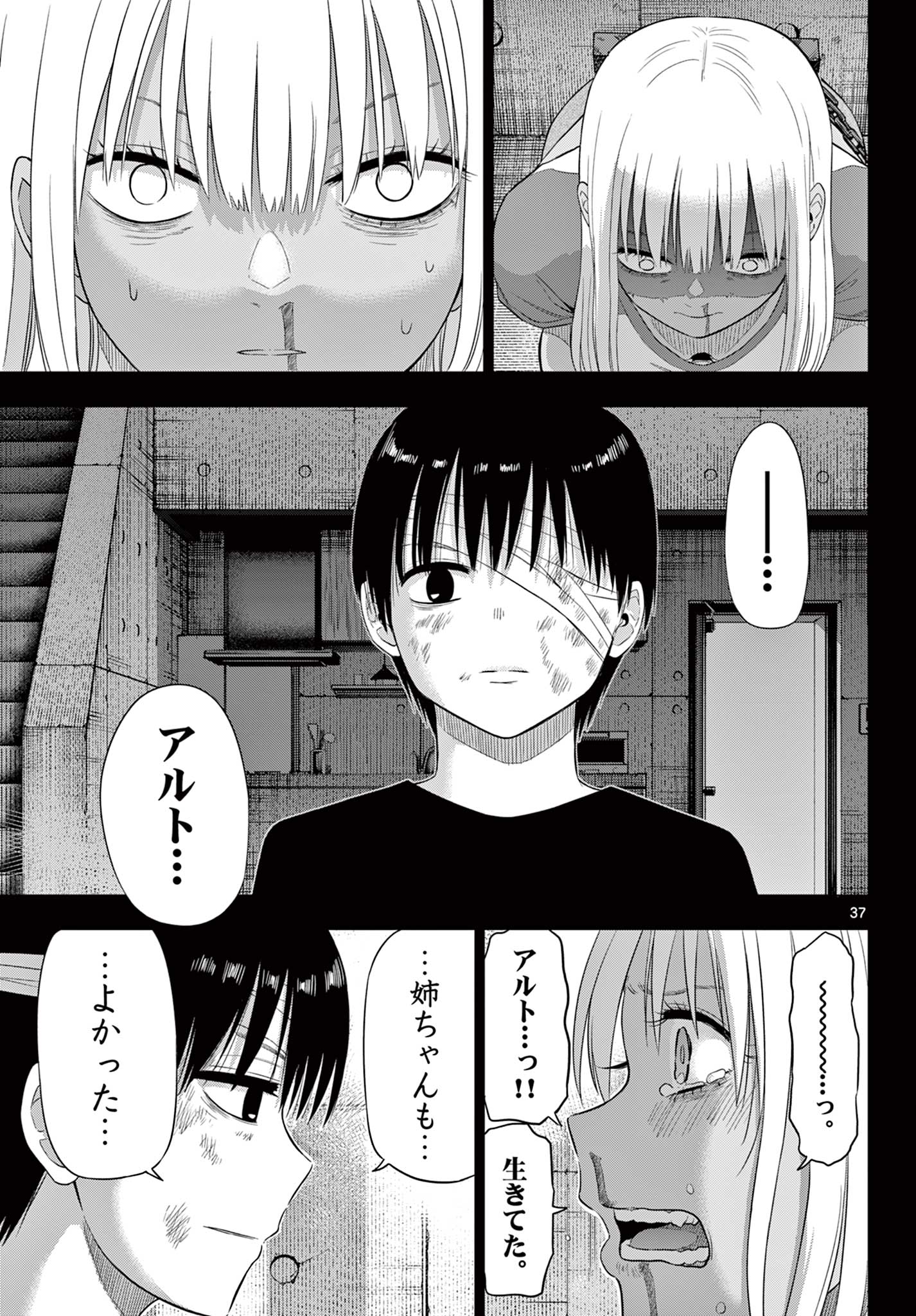 COSMOS (Tamura Ryuuhei) Chap 30 - Next Chap 31