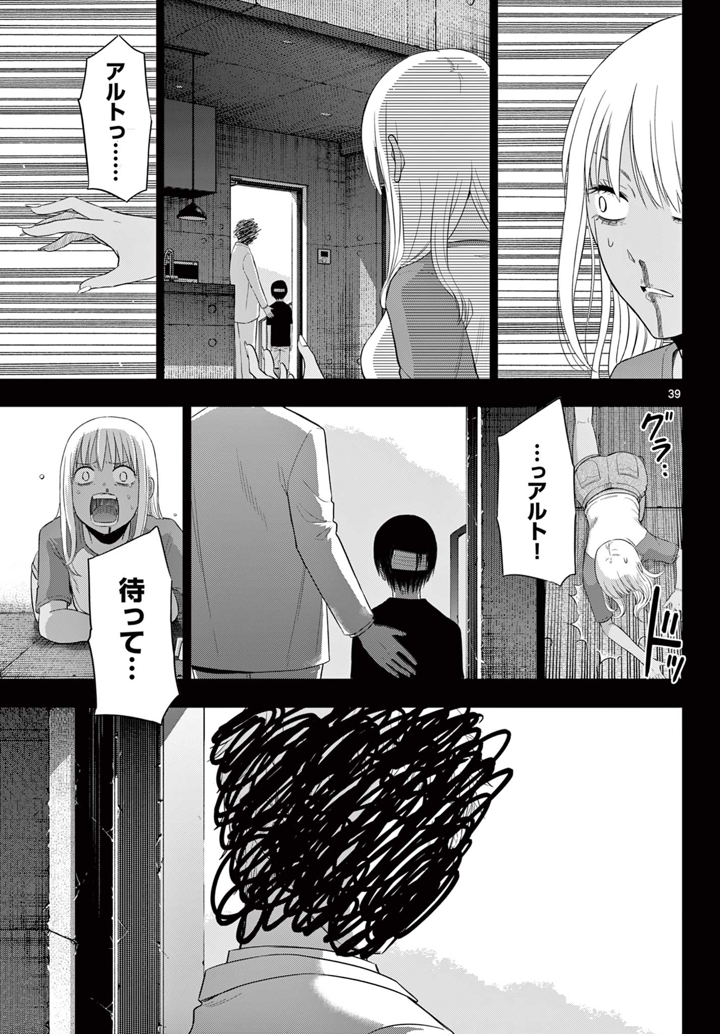 COSMOS (Tamura Ryuuhei) Chap 30 - Next Chap 31