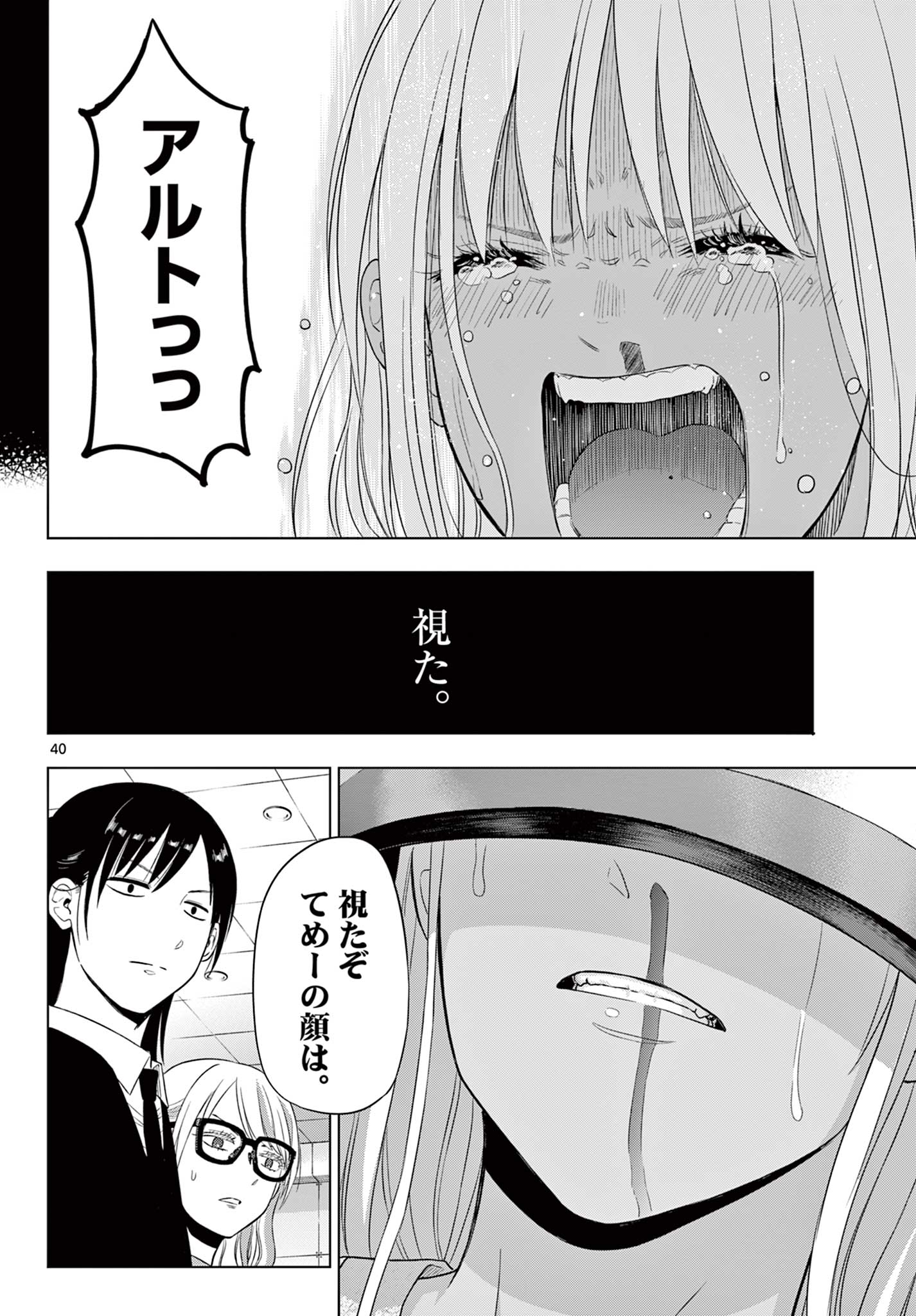 COSMOS (Tamura Ryuuhei) Chap 30 - Next Chap 31