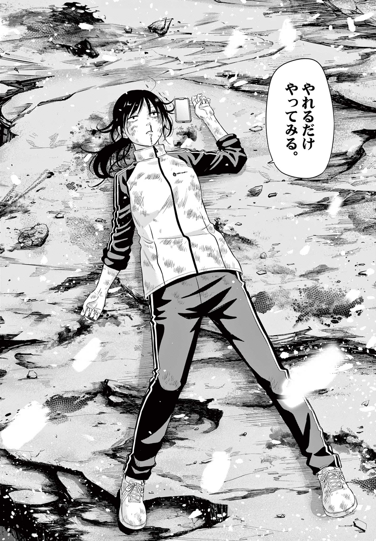 COSMOS (Tamura Ryuuhei) Chap 31 - Next Chap 32