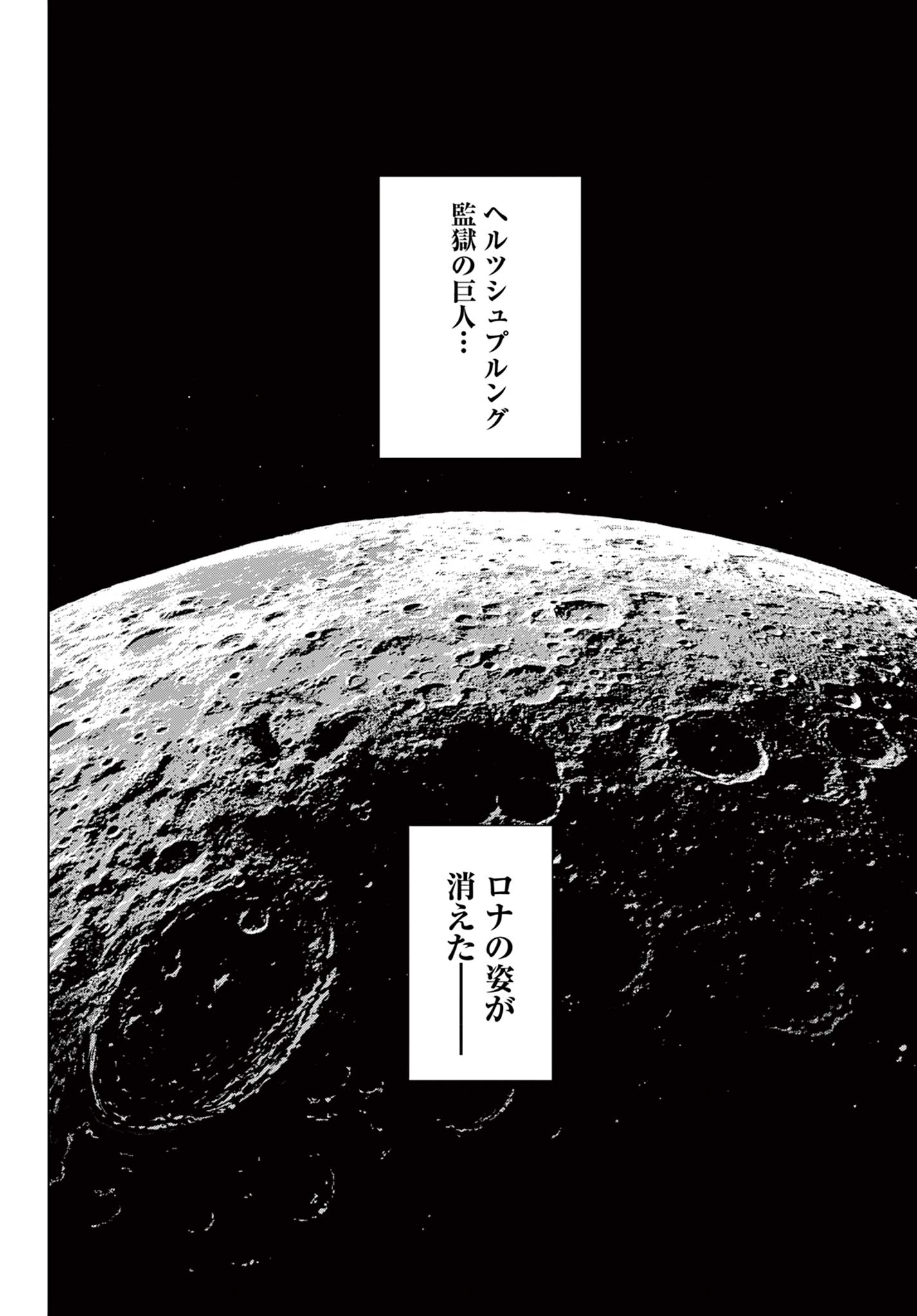 COSMOS (Tamura Ryuuhei) Chap 31 - Next Chap 32